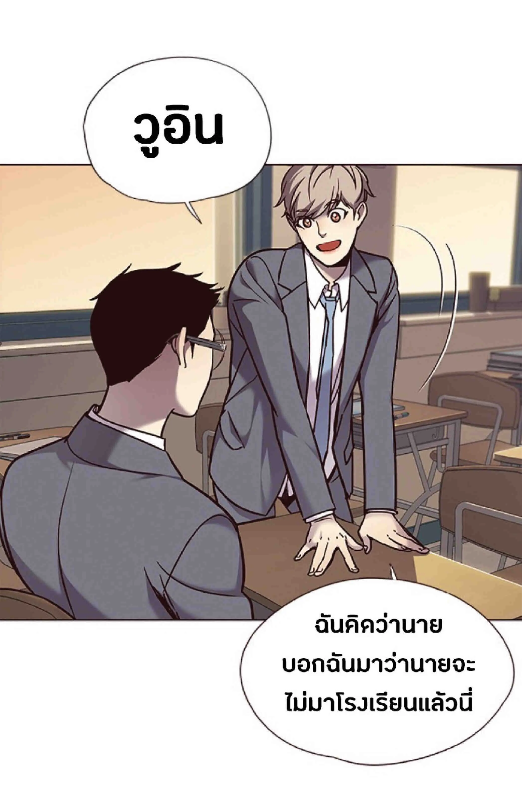 Eleceed อีลีซีด ตอนที่ 66 หน้า 27
