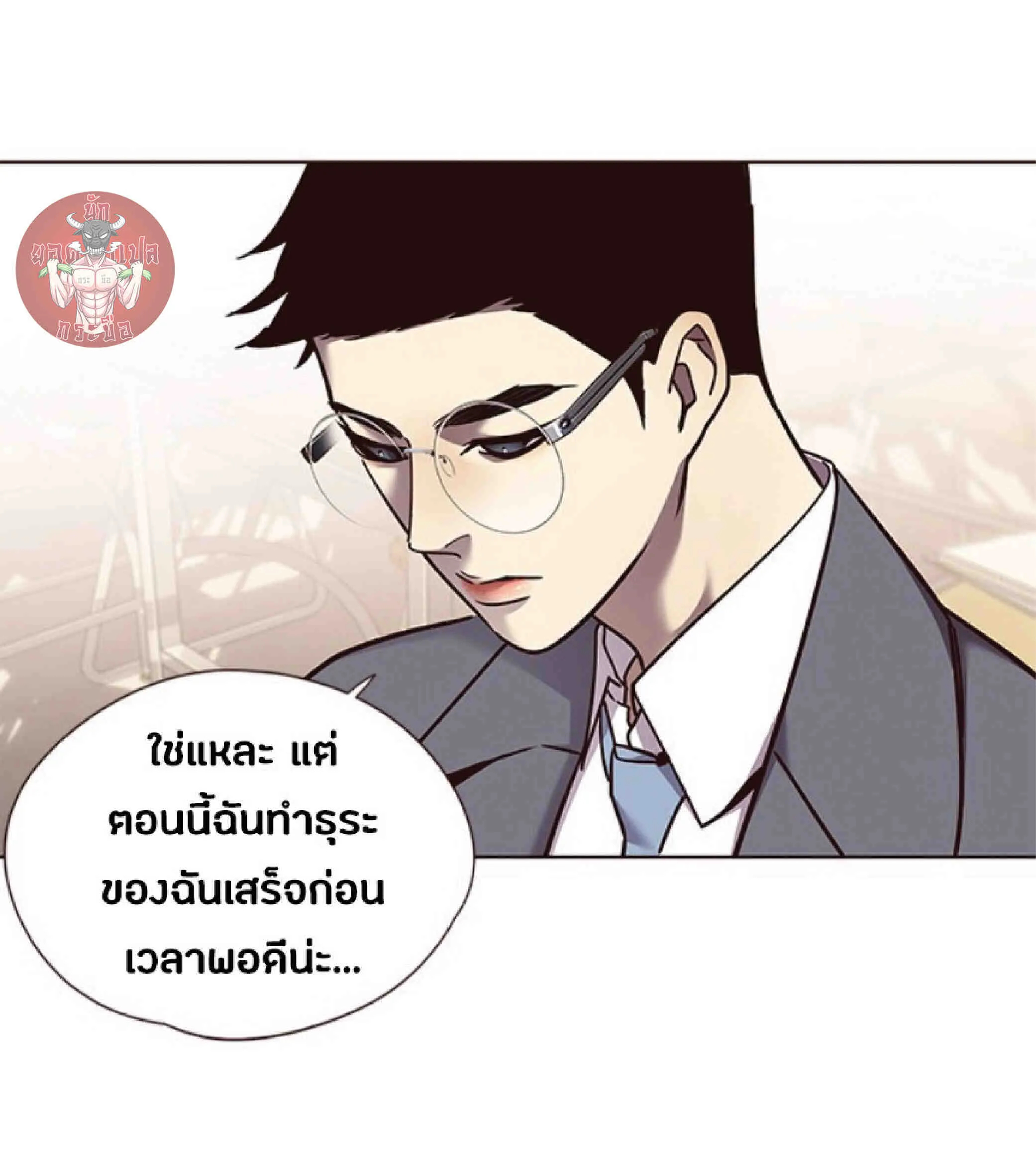 Eleceed อีลีซีด ตอนที่ 66 หน้า 28