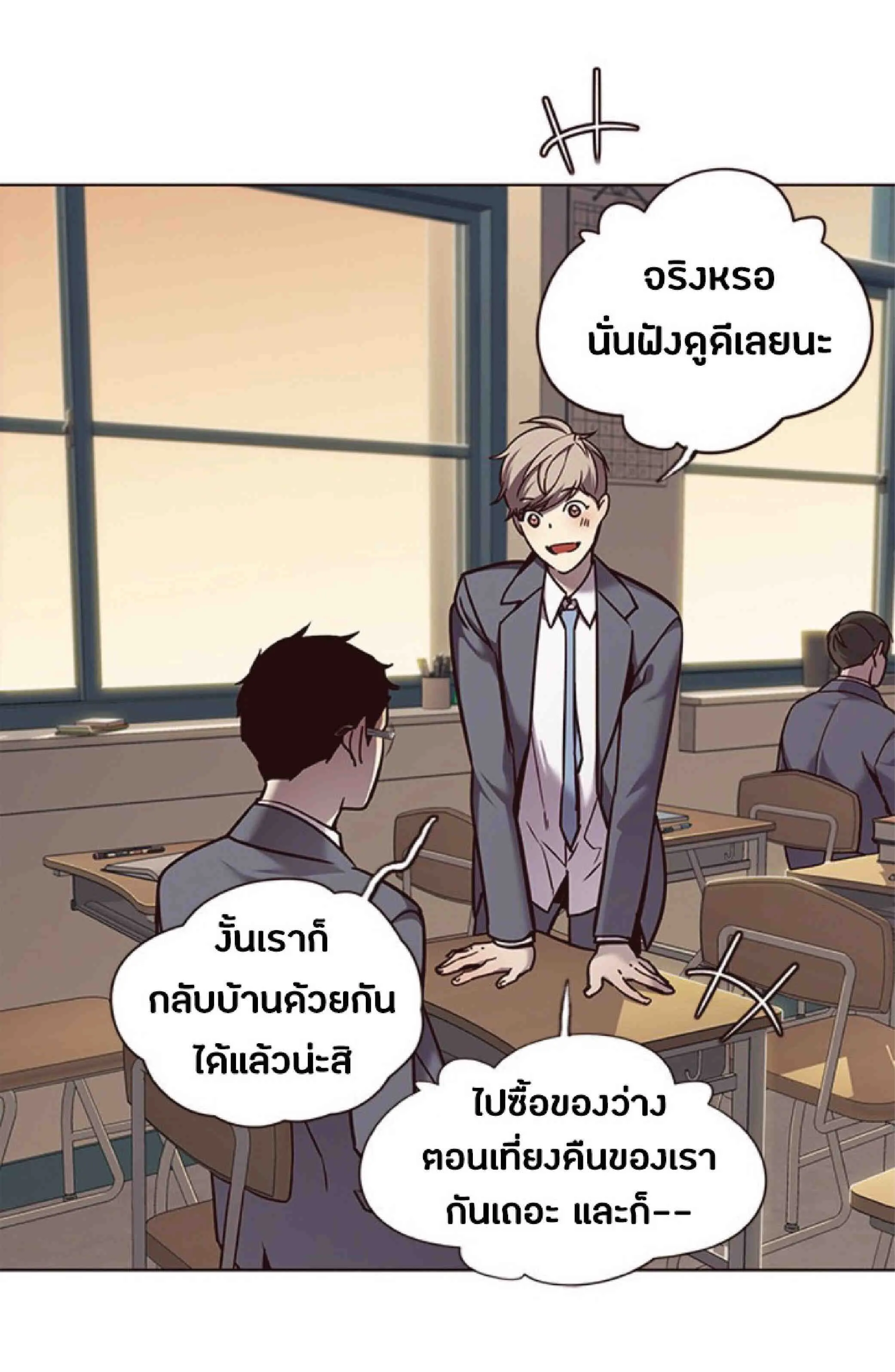 Eleceed อีลีซีด ตอนที่ 66 หน้า 29