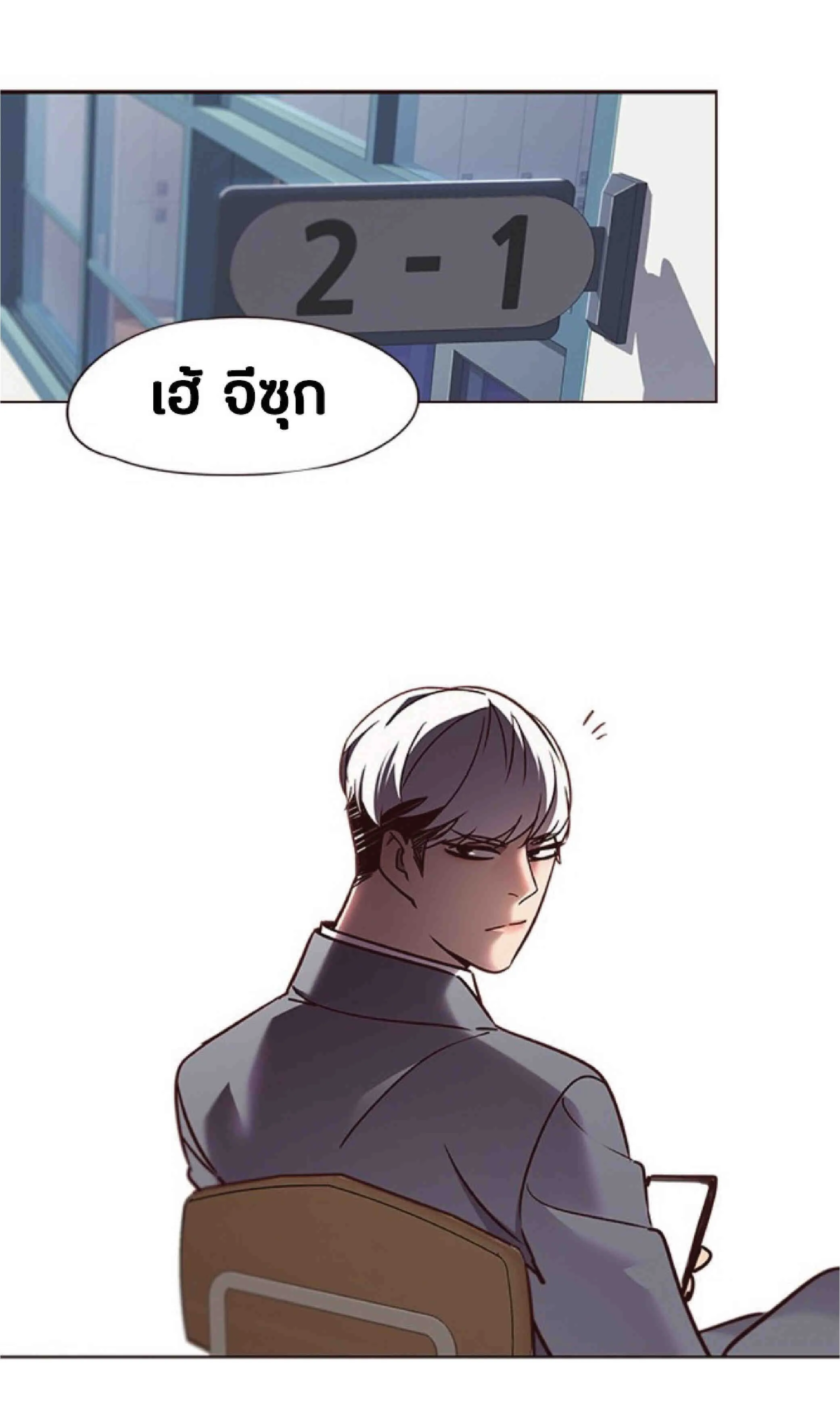 Eleceed อีลีซีด ตอนที่ 66 หน้า 30