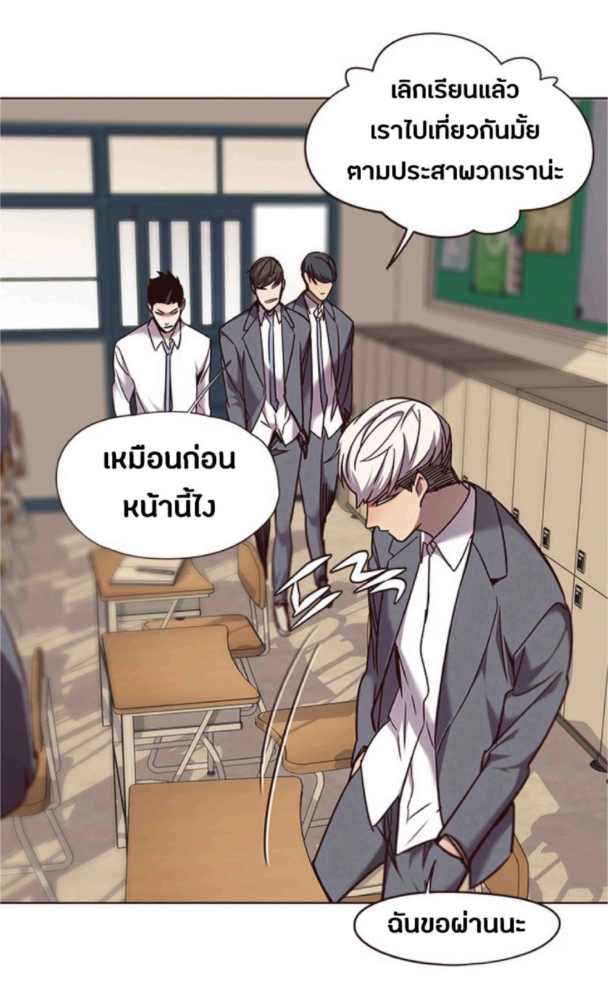 Eleceed อีลีซีด ตอนที่ 66 หน้า 31