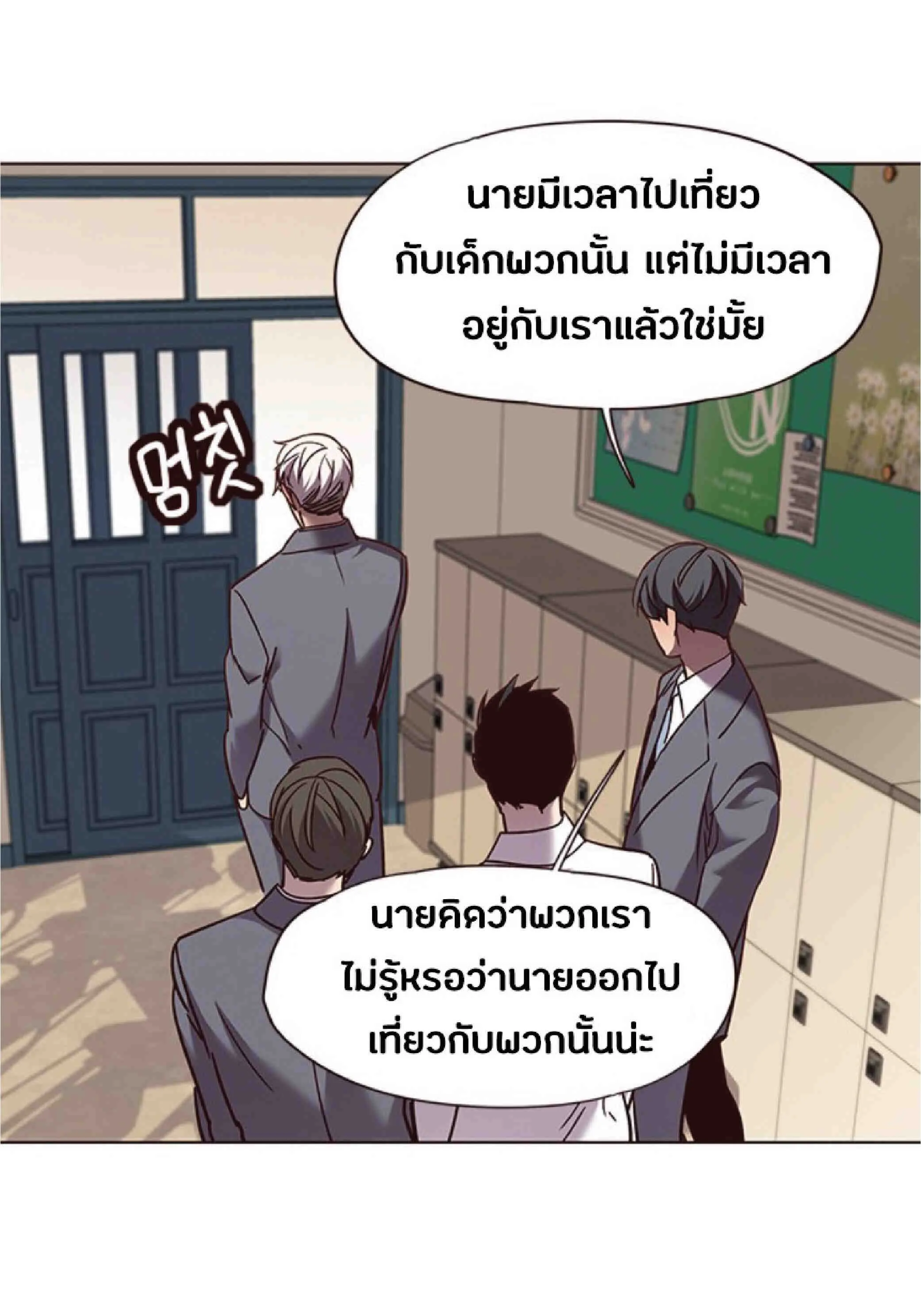 Eleceed อีลีซีด ตอนที่ 66 หน้า 33