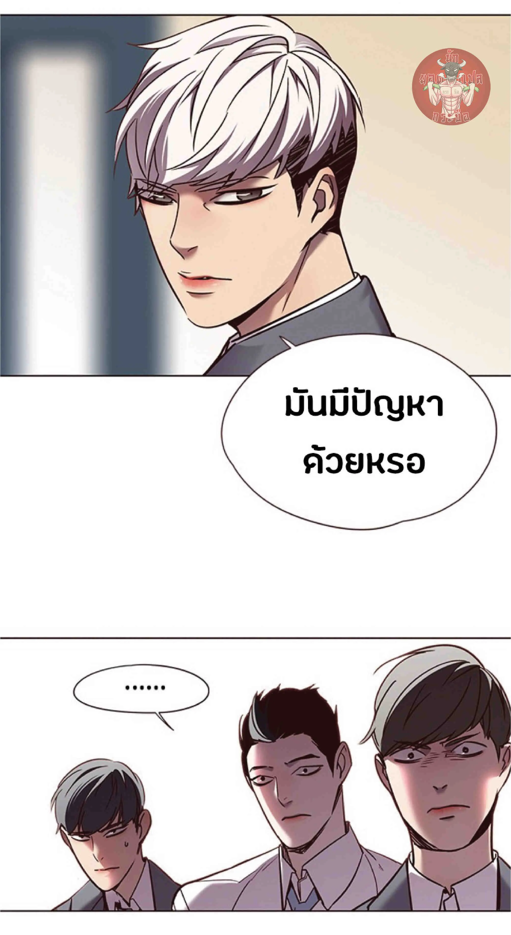 Eleceed อีลีซีด ตอนที่ 66 หน้า 36