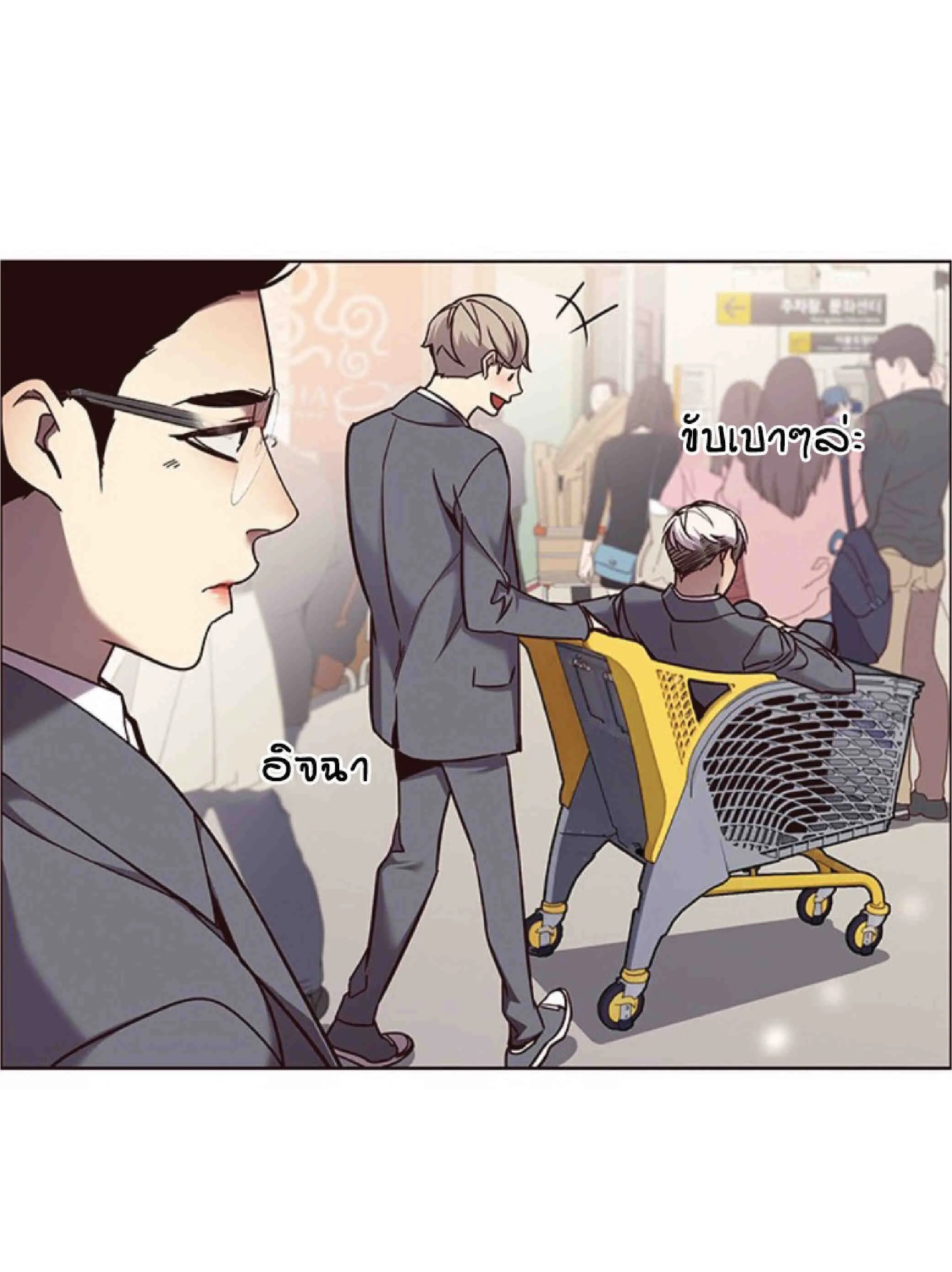 Eleceed อีลีซีด ตอนที่ 66 หน้า 40