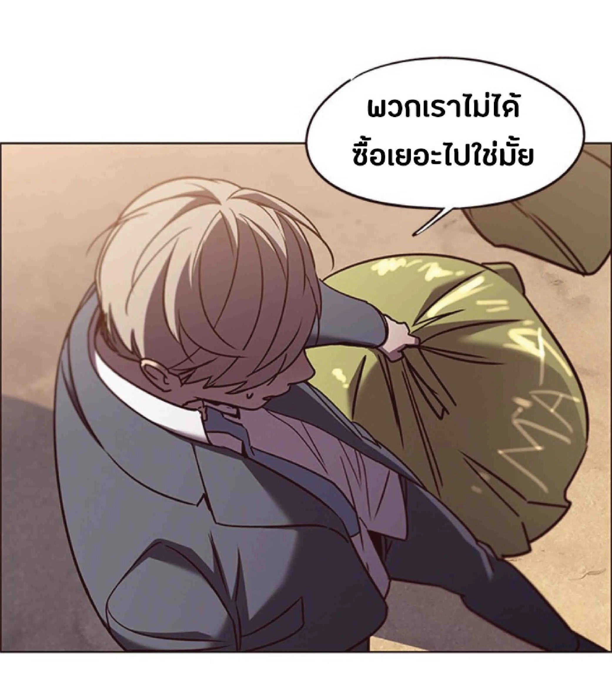 Eleceed อีลีซีด ตอนที่ 66 หน้า 48