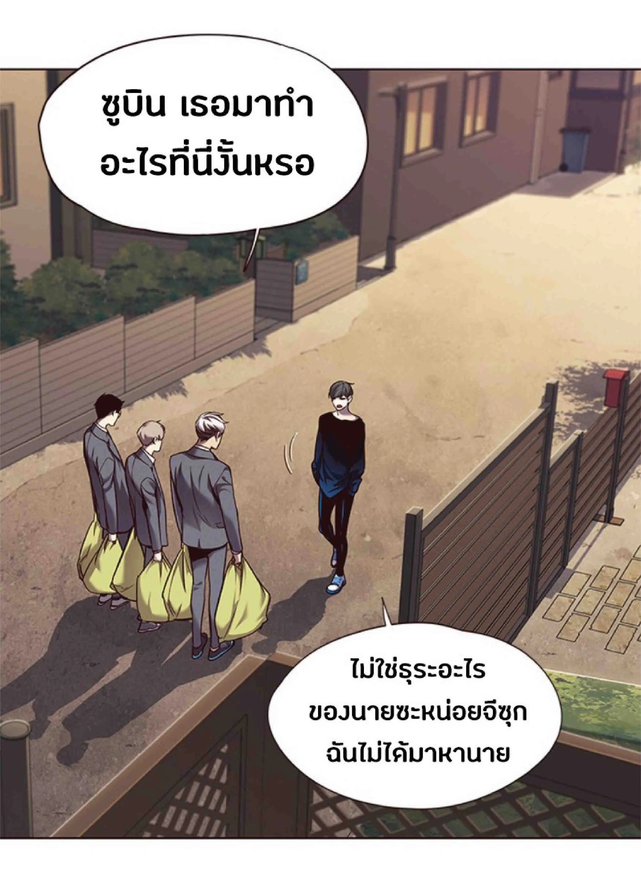 Eleceed อีลีซีด ตอนที่ 66 หน้า 53