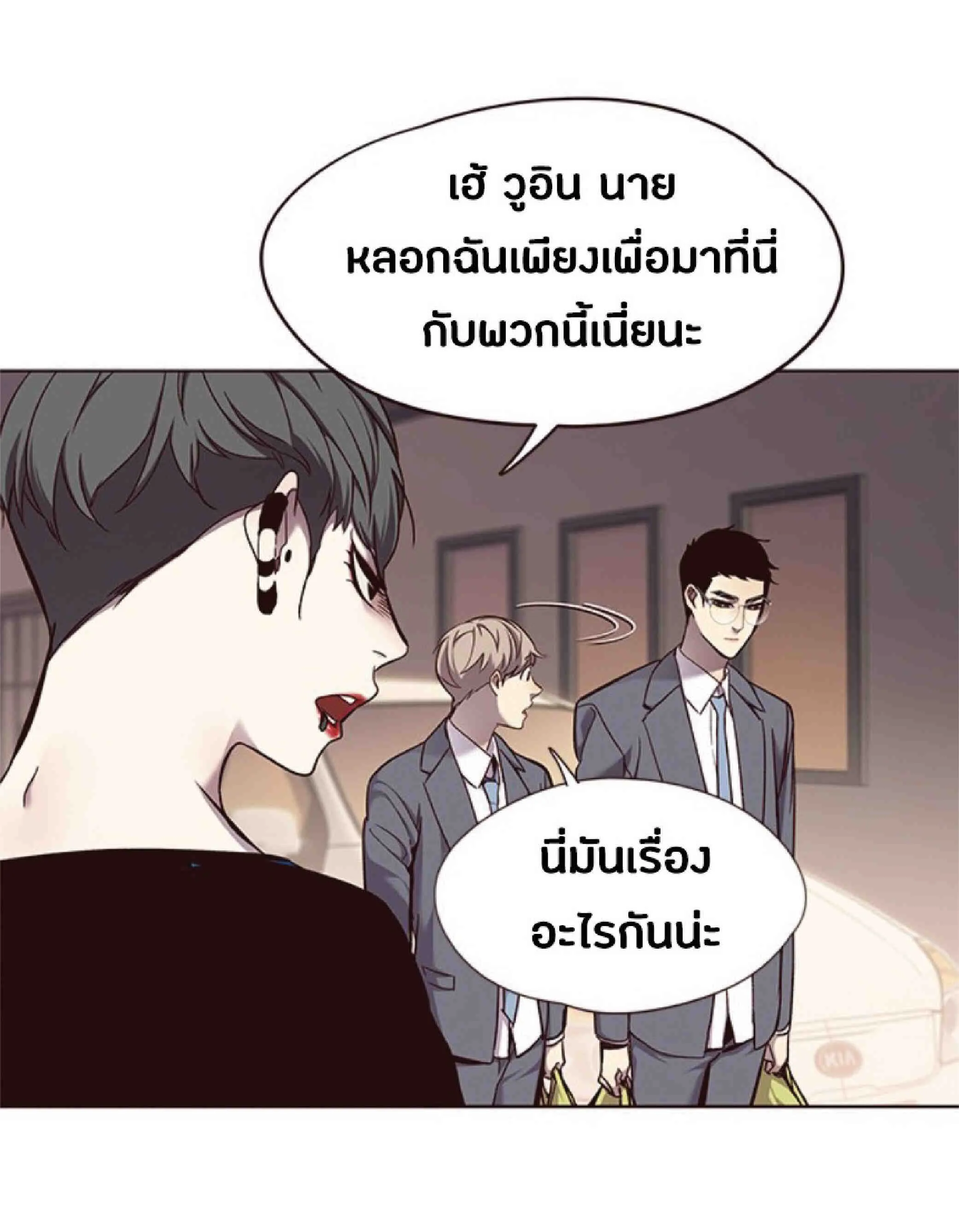 Eleceed อีลีซีด ตอนที่ 66 หน้า 54