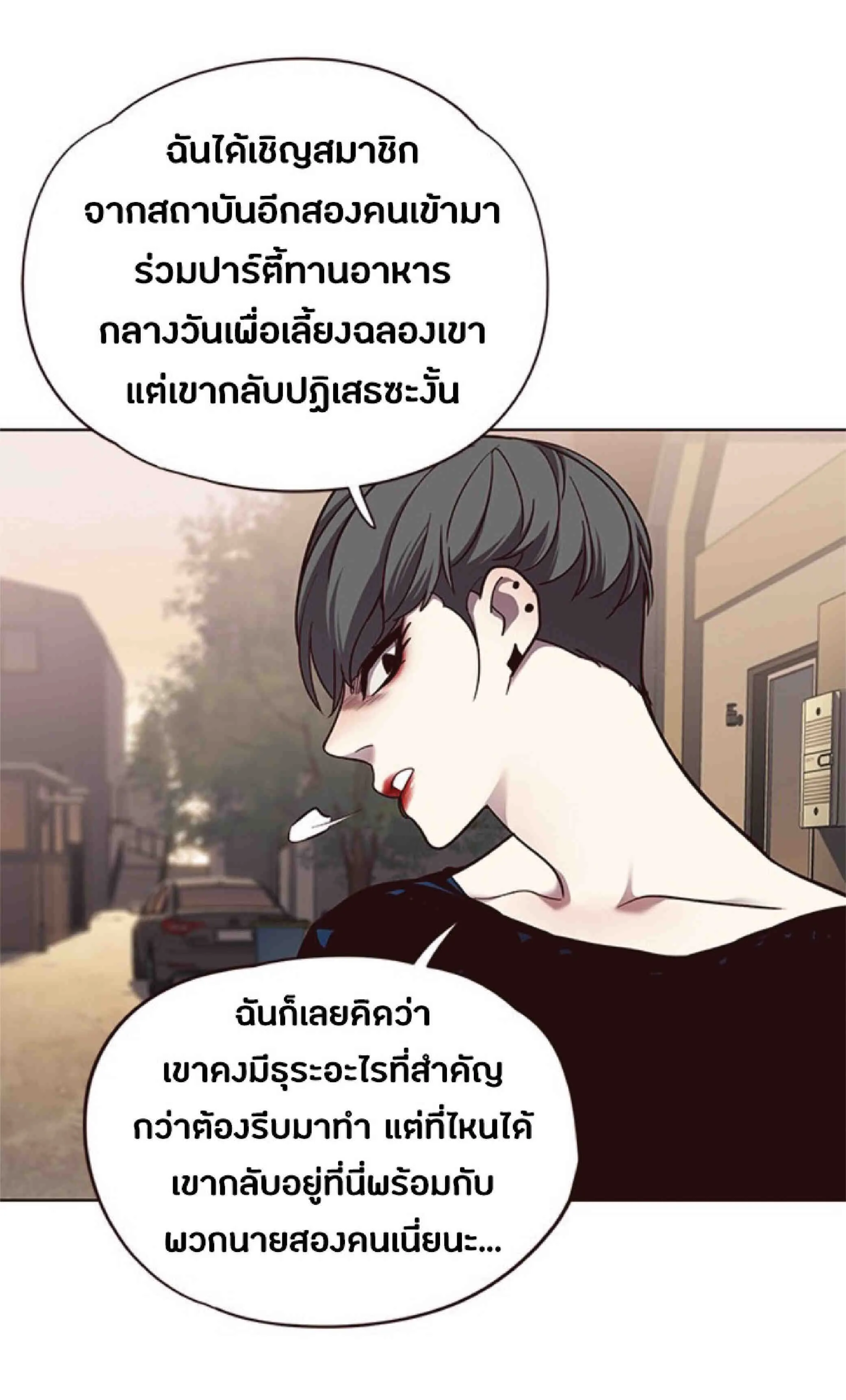 Eleceed อีลีซีด ตอนที่ 66 หน้า 55