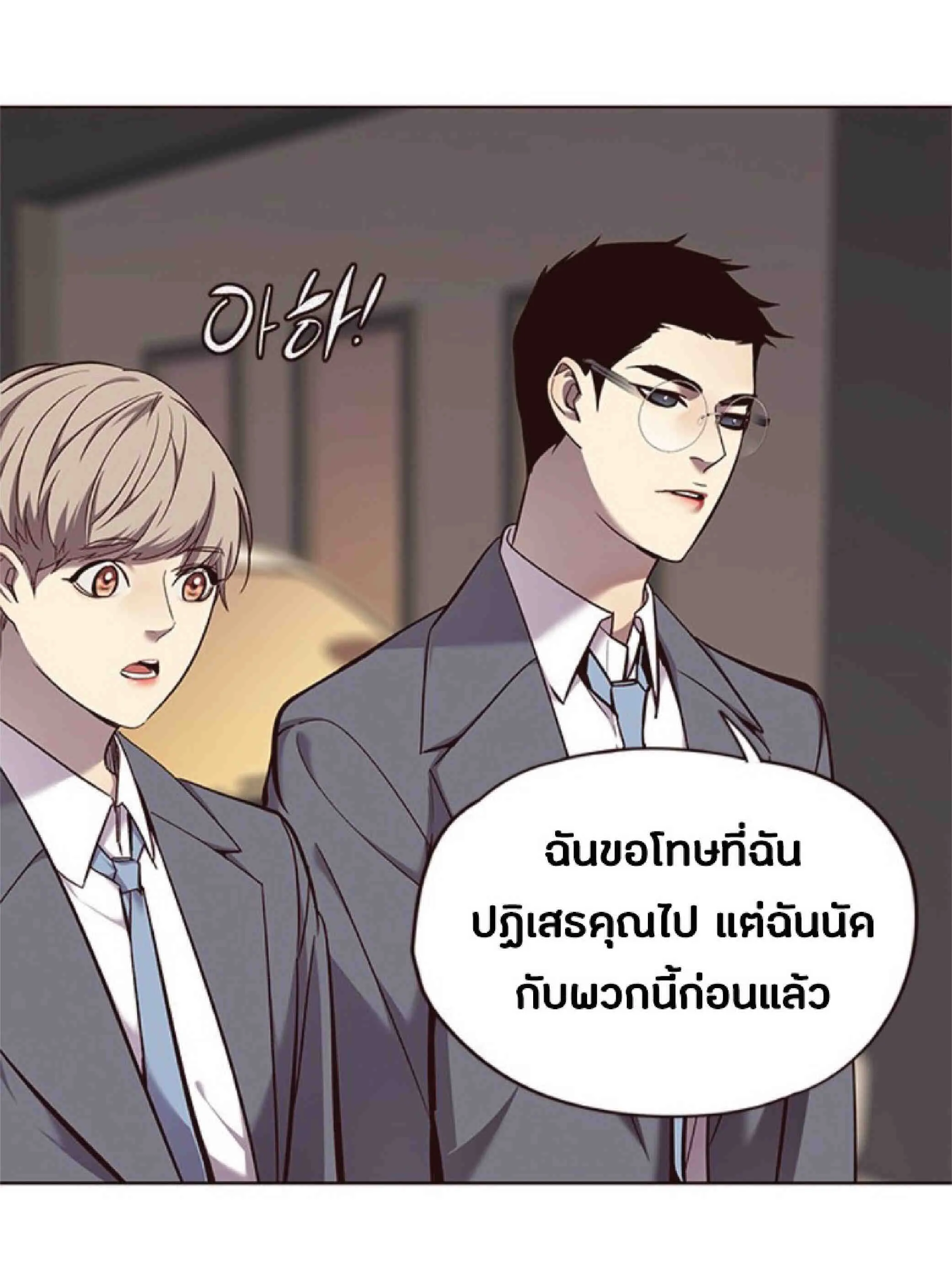 Eleceed อีลีซีด ตอนที่ 66 หน้า 56