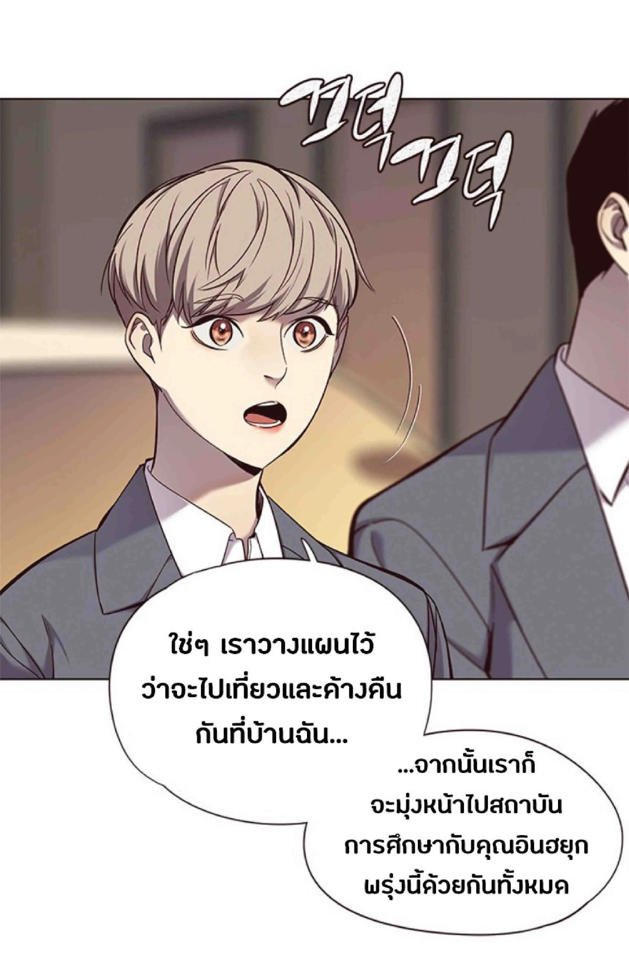 Eleceed อีลีซีด ตอนที่ 66 หน้า 57
