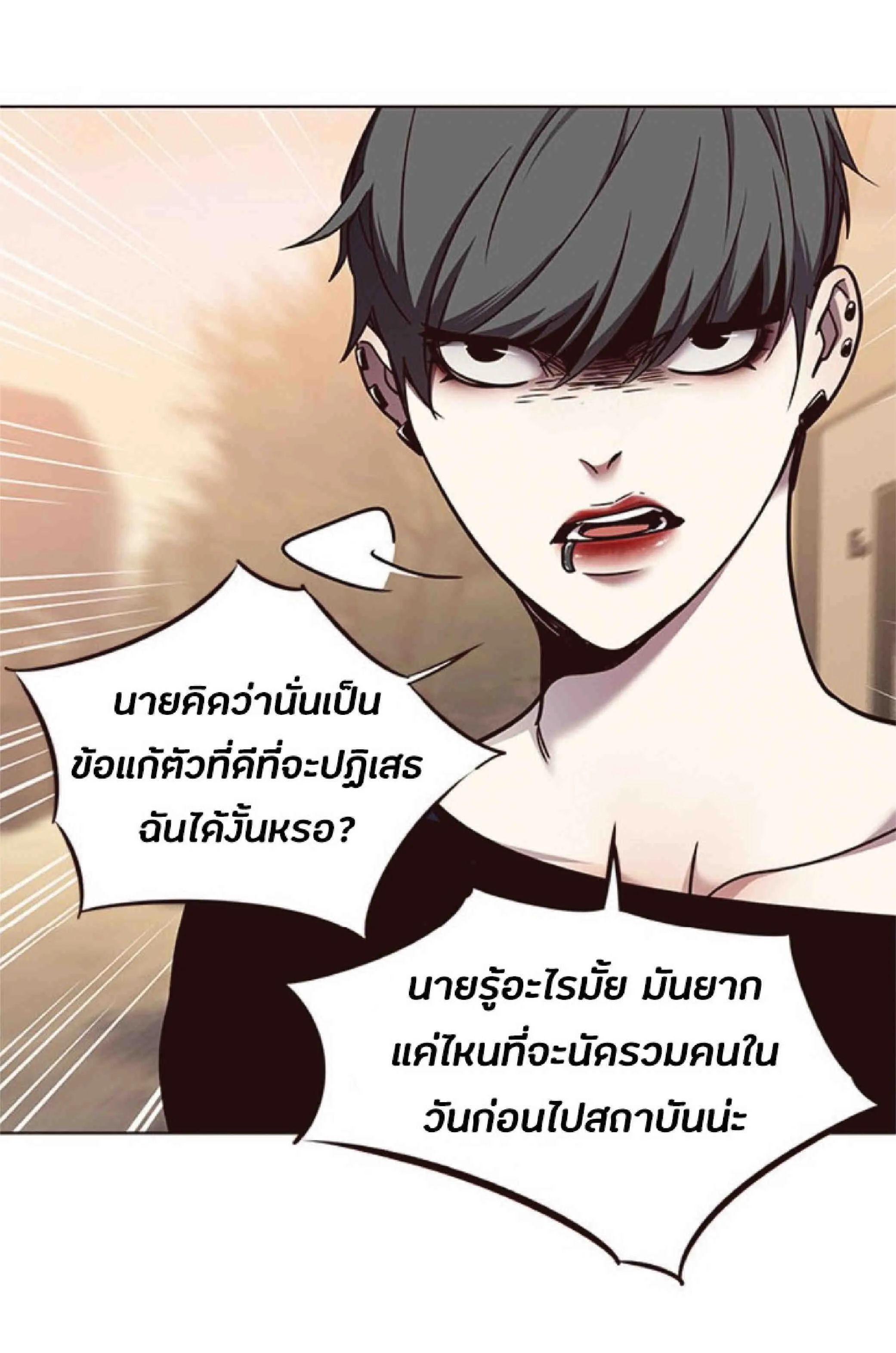 Eleceed อีลีซีด ตอนที่ 66 หน้า 58