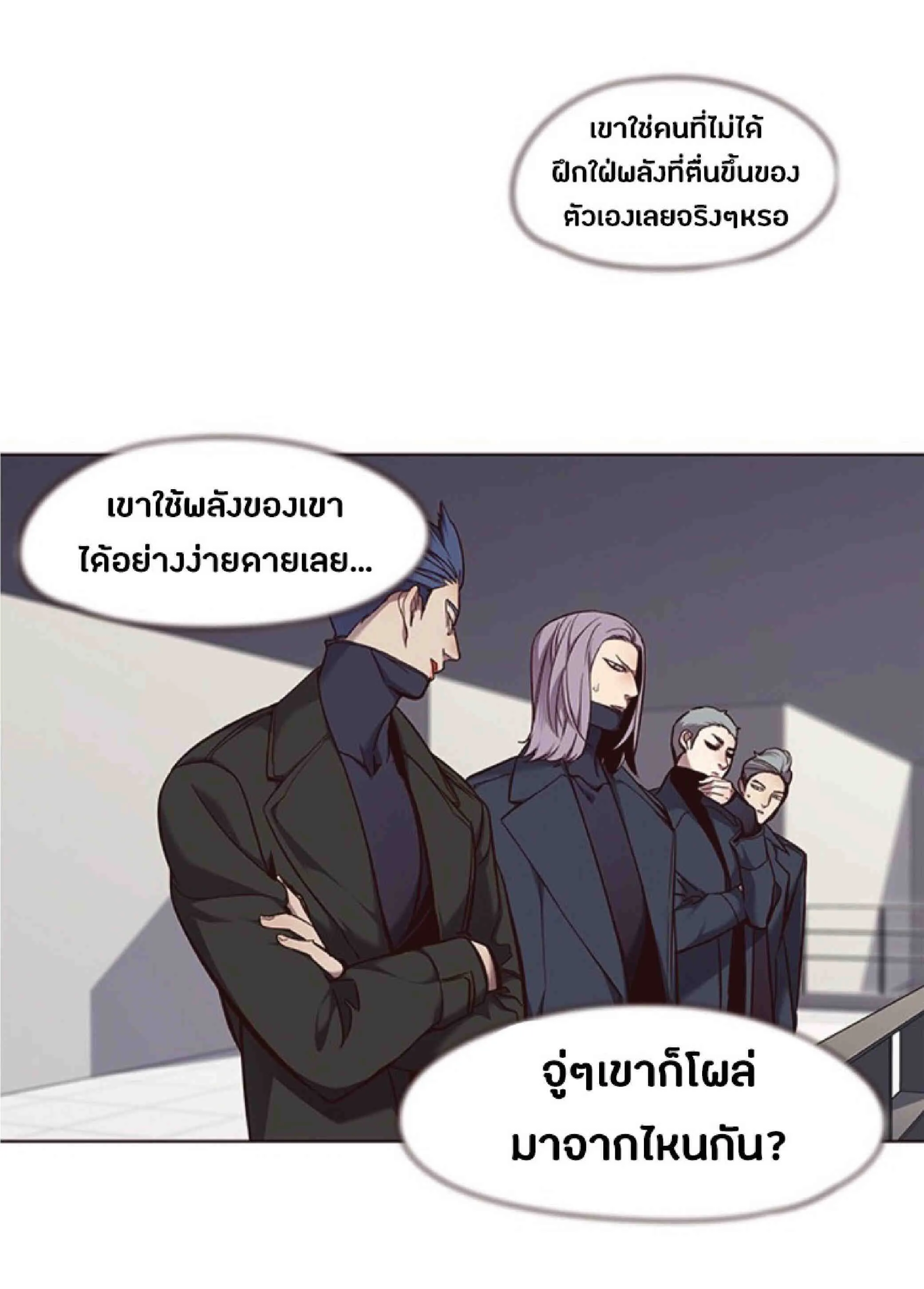 Eleceed อีลีซีด ตอนที่ 66 หน้า 6
