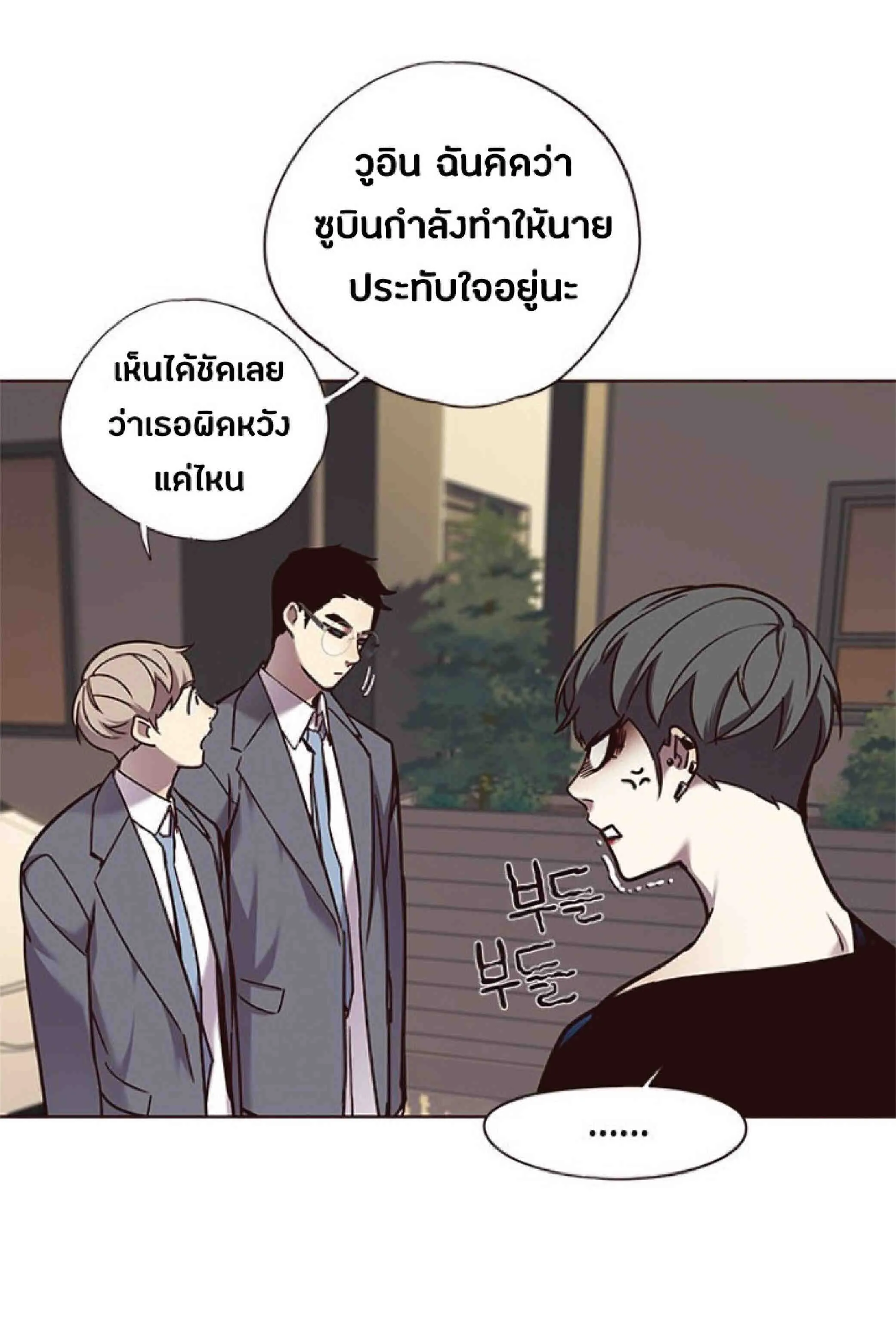 Eleceed อีลีซีด ตอนที่ 66 หน้า 61
