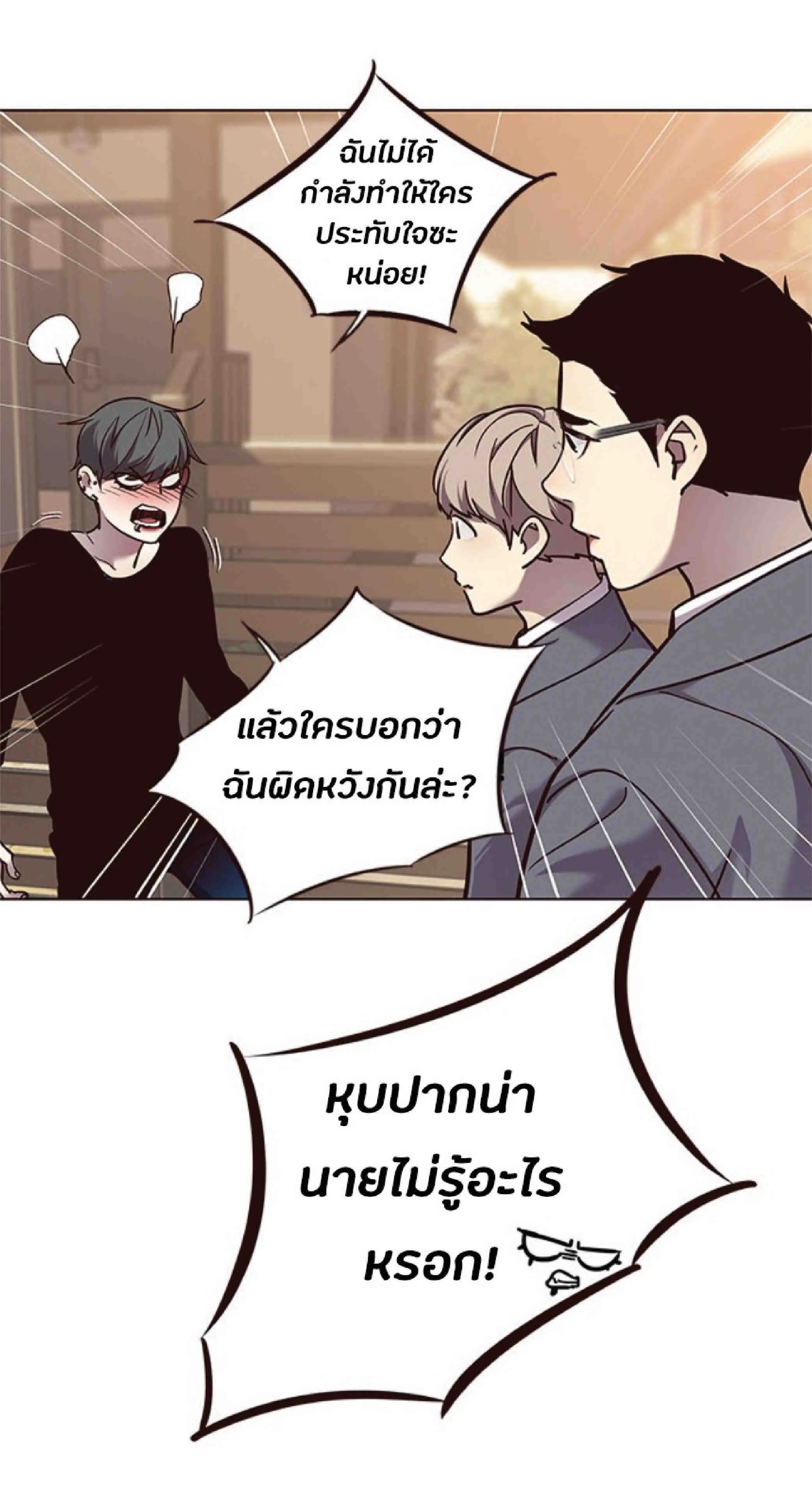 Eleceed อีลีซีด ตอนที่ 66 หน้า 62