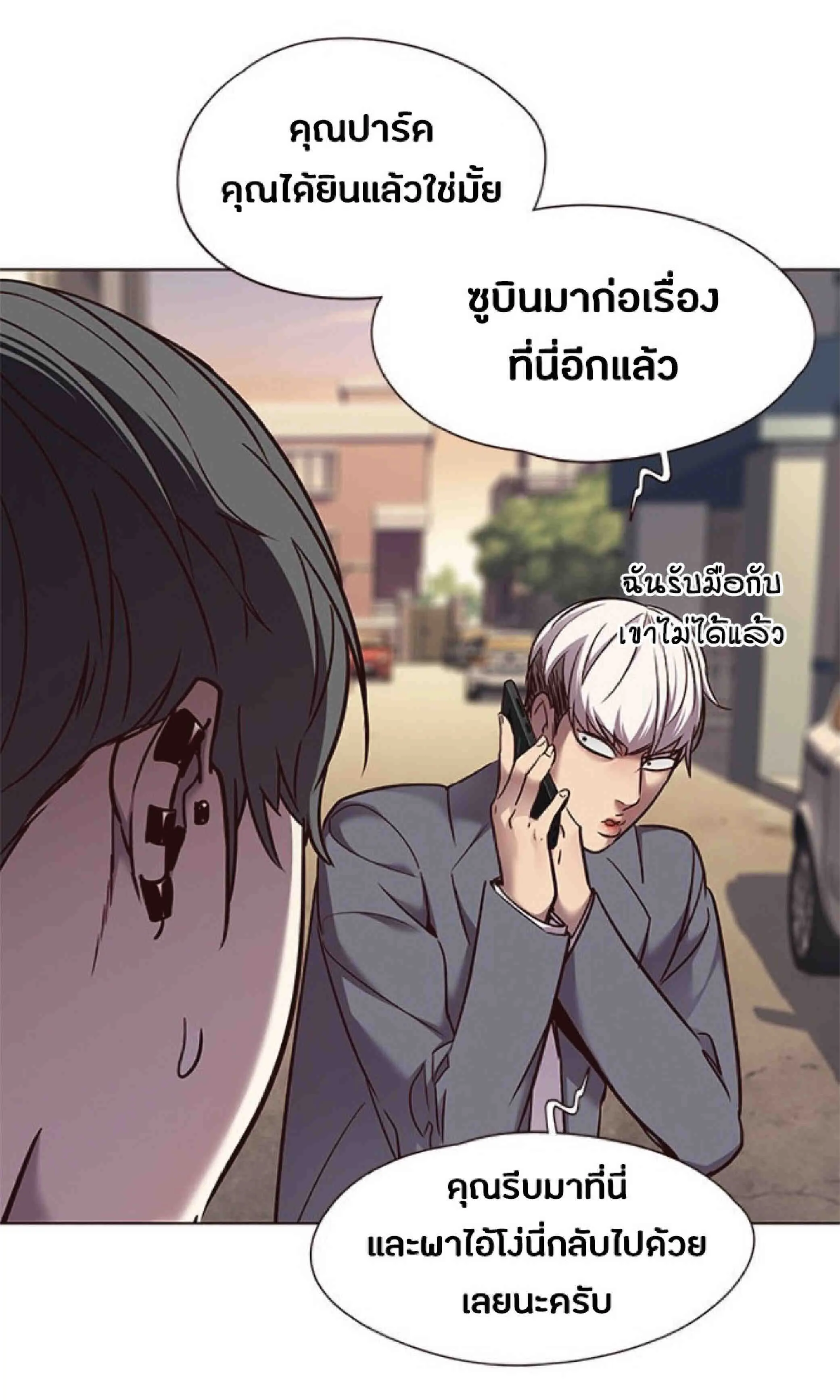 Eleceed อีลีซีด ตอนที่ 66 หน้า 65