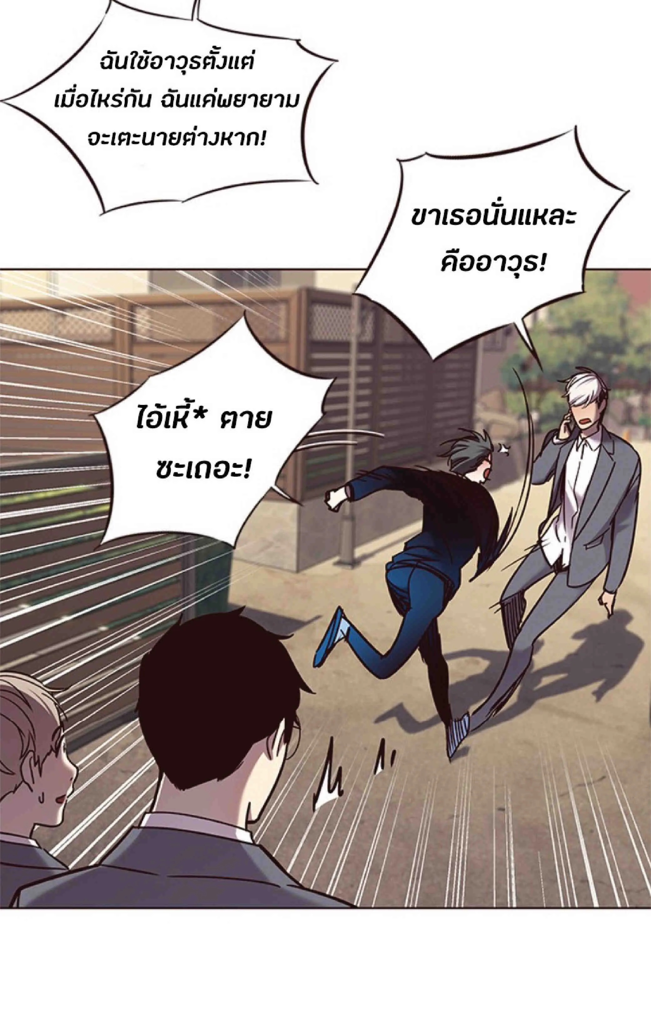 Eleceed อีลีซีด ตอนที่ 66 หน้า 67