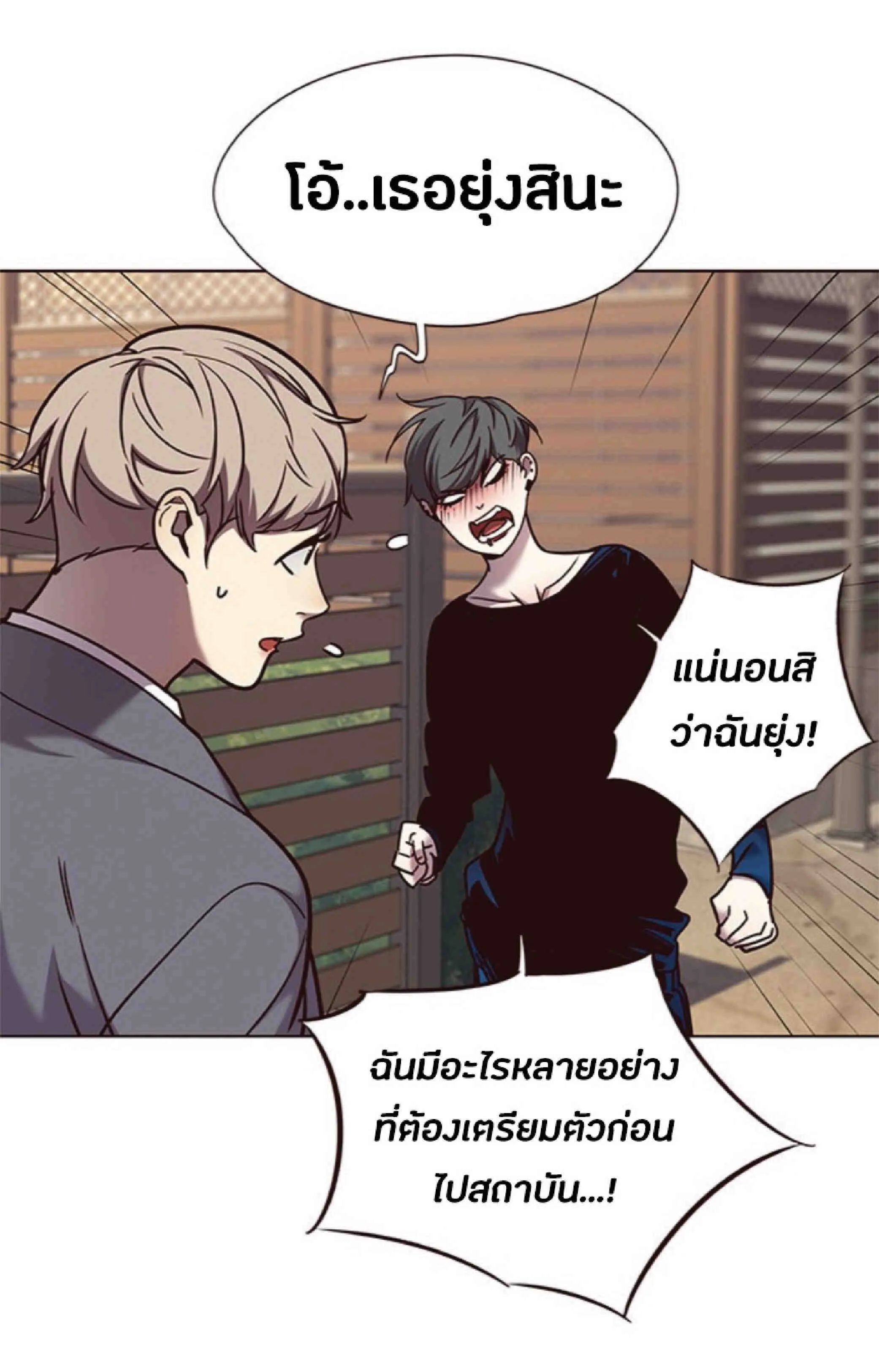 Eleceed อีลีซีด ตอนที่ 66 หน้า 71