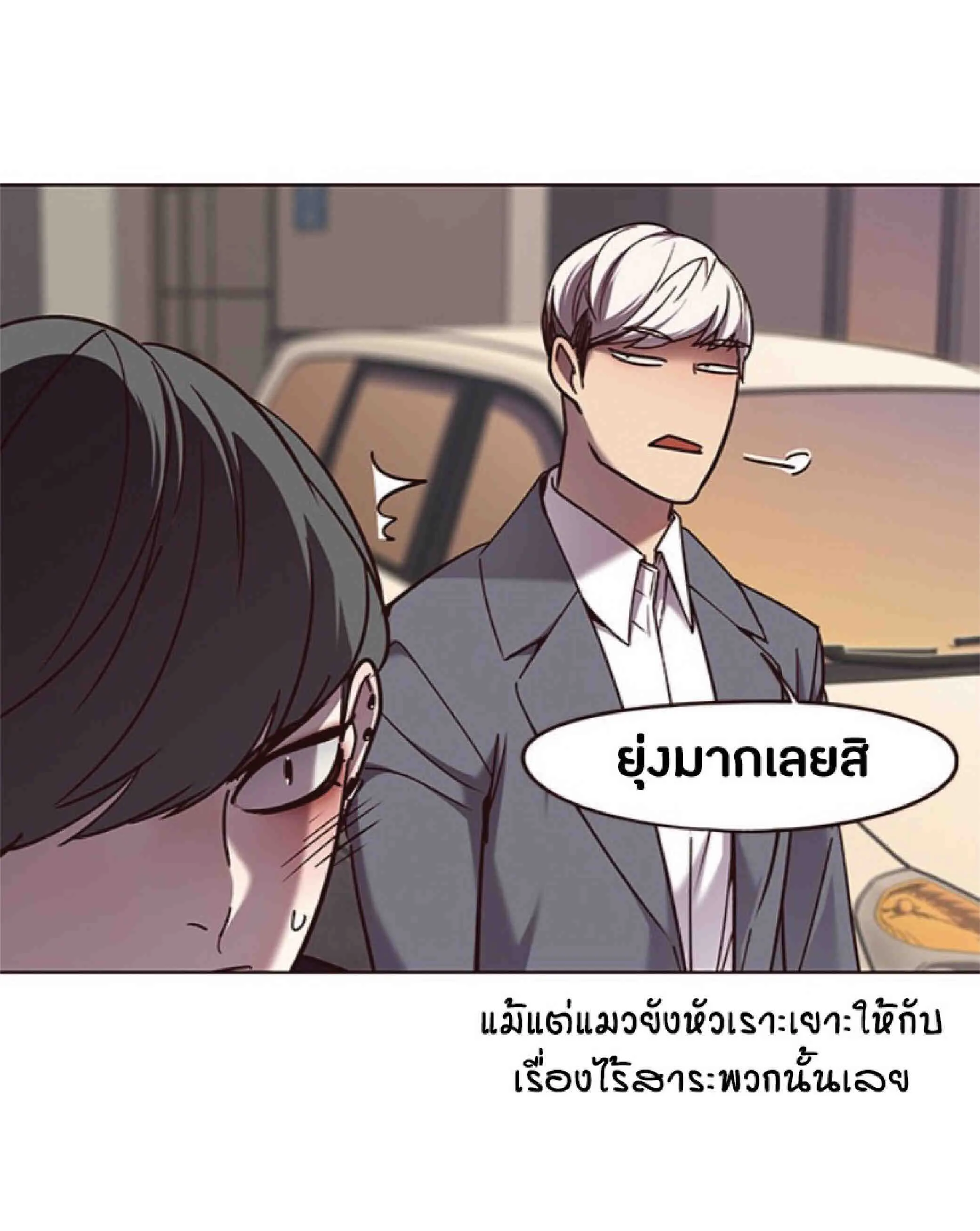 Eleceed อีลีซีด ตอนที่ 66 หน้า 72
