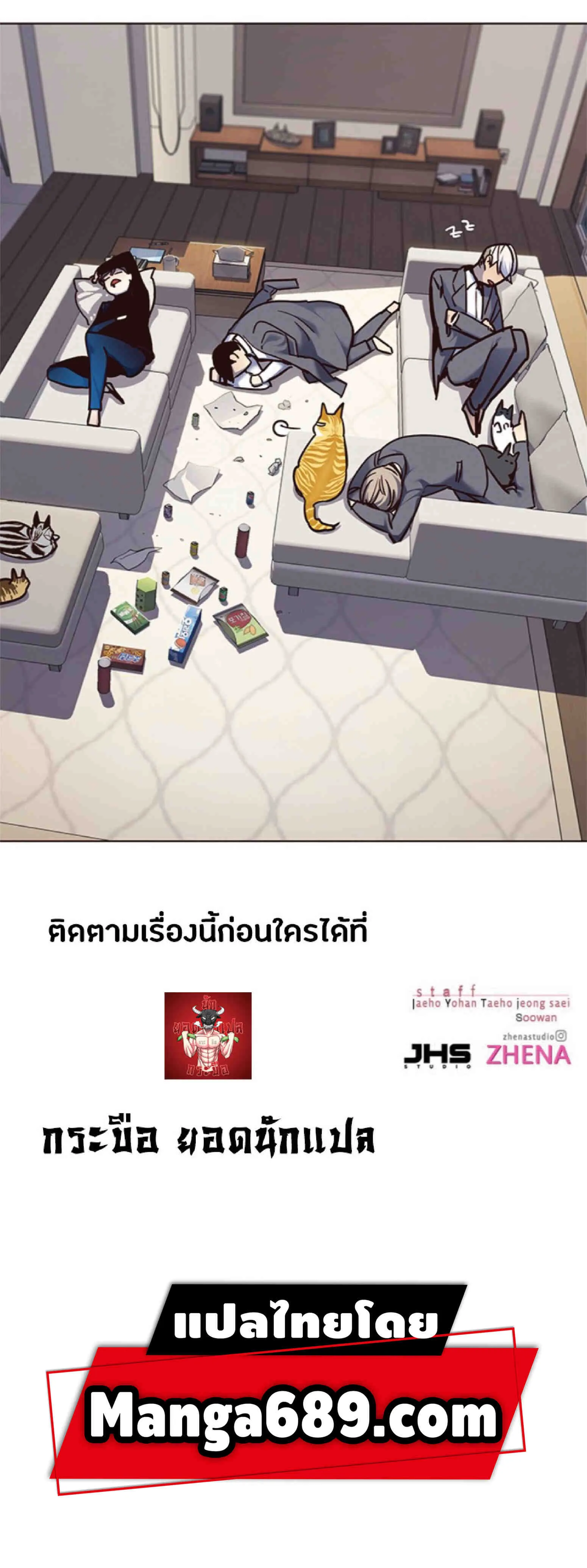 Eleceed อีลีซีด ตอนที่ 66 หน้า 78