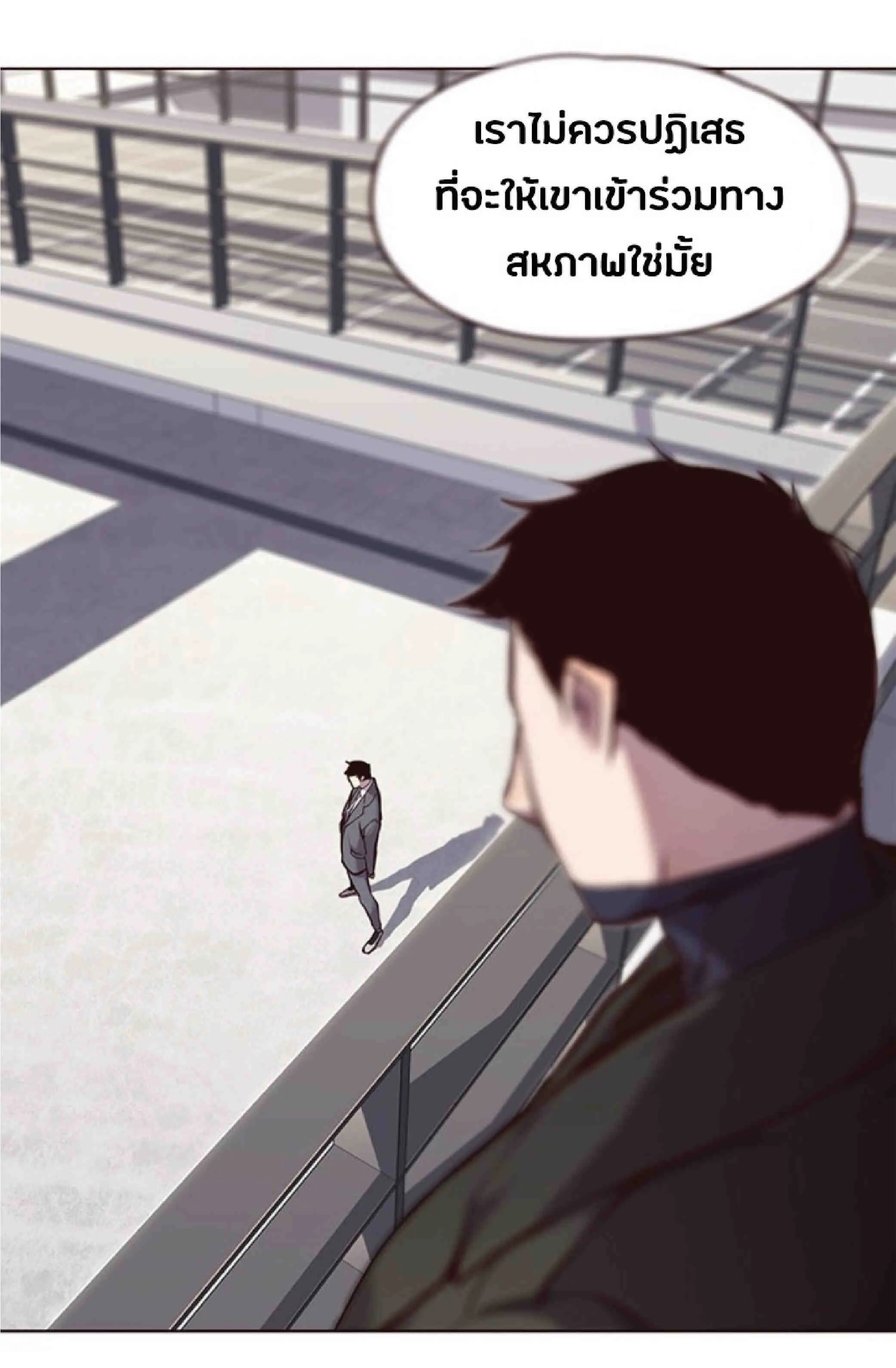 Eleceed อีลีซีด ตอนที่ 66 หน้า 8