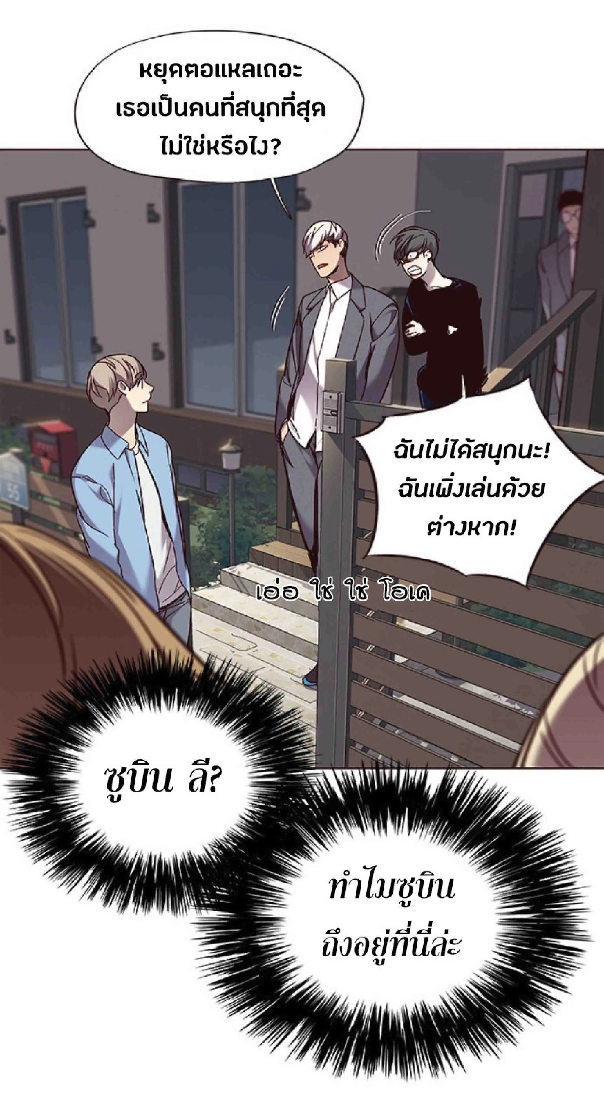 Eleceed อีลีซีด ตอนที่ 67 หน้า 10