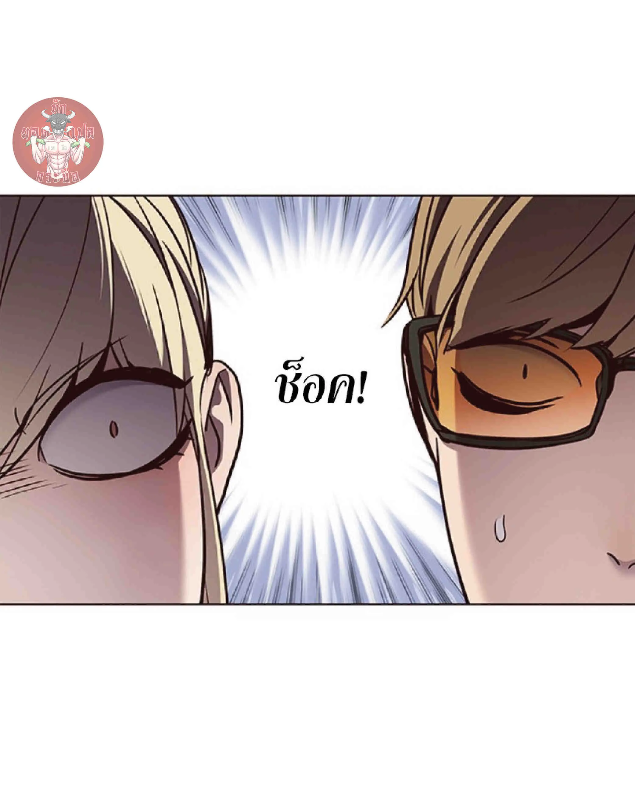 Eleceed อีลีซีด ตอนที่ 67 หน้า 12