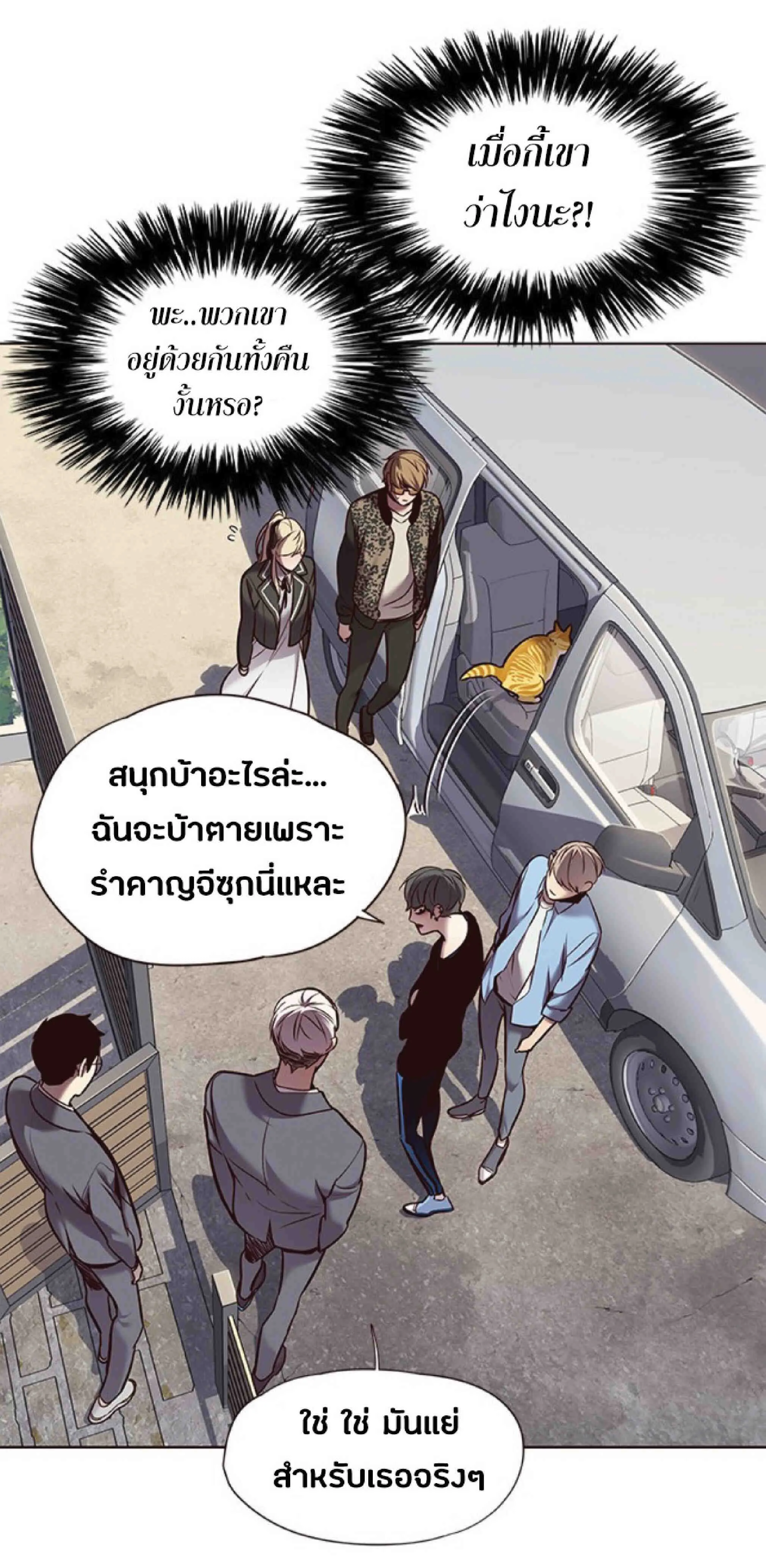 Eleceed อีลีซีด ตอนที่ 67 หน้า 13