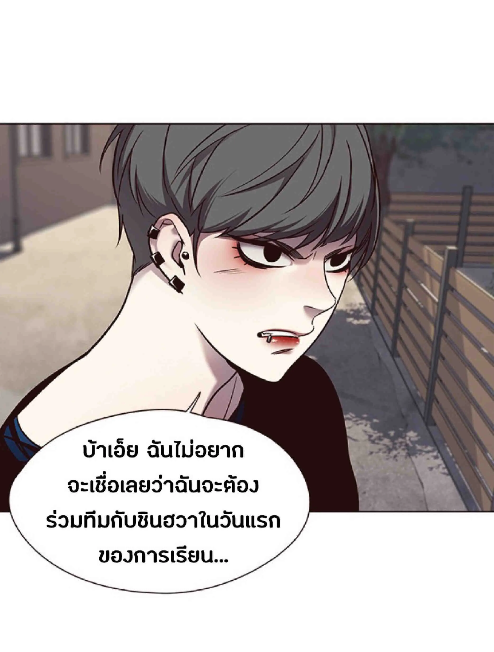 Eleceed อีลีซีด ตอนที่ 67 หน้า 14