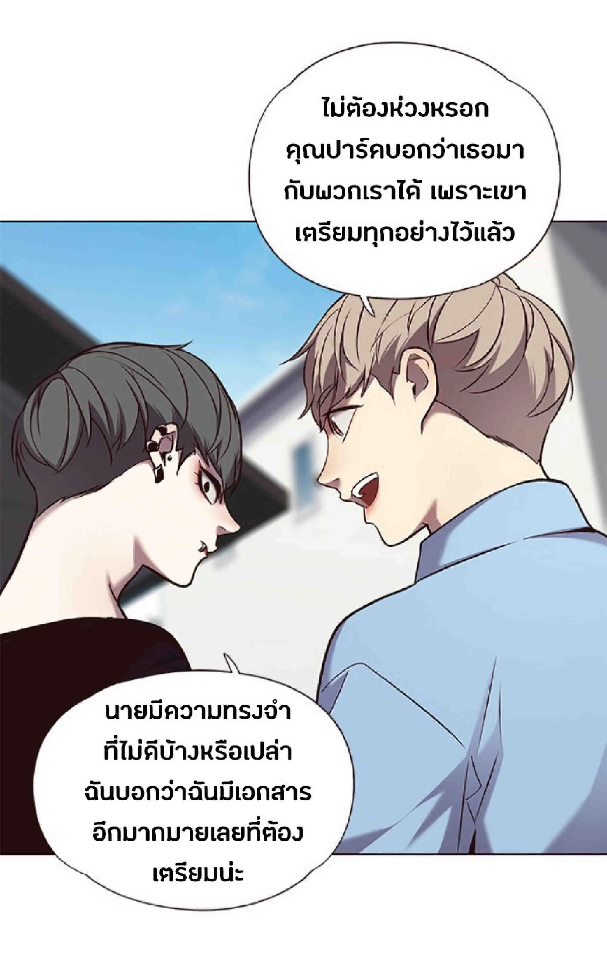Eleceed อีลีซีด ตอนที่ 67 หน้า 15
