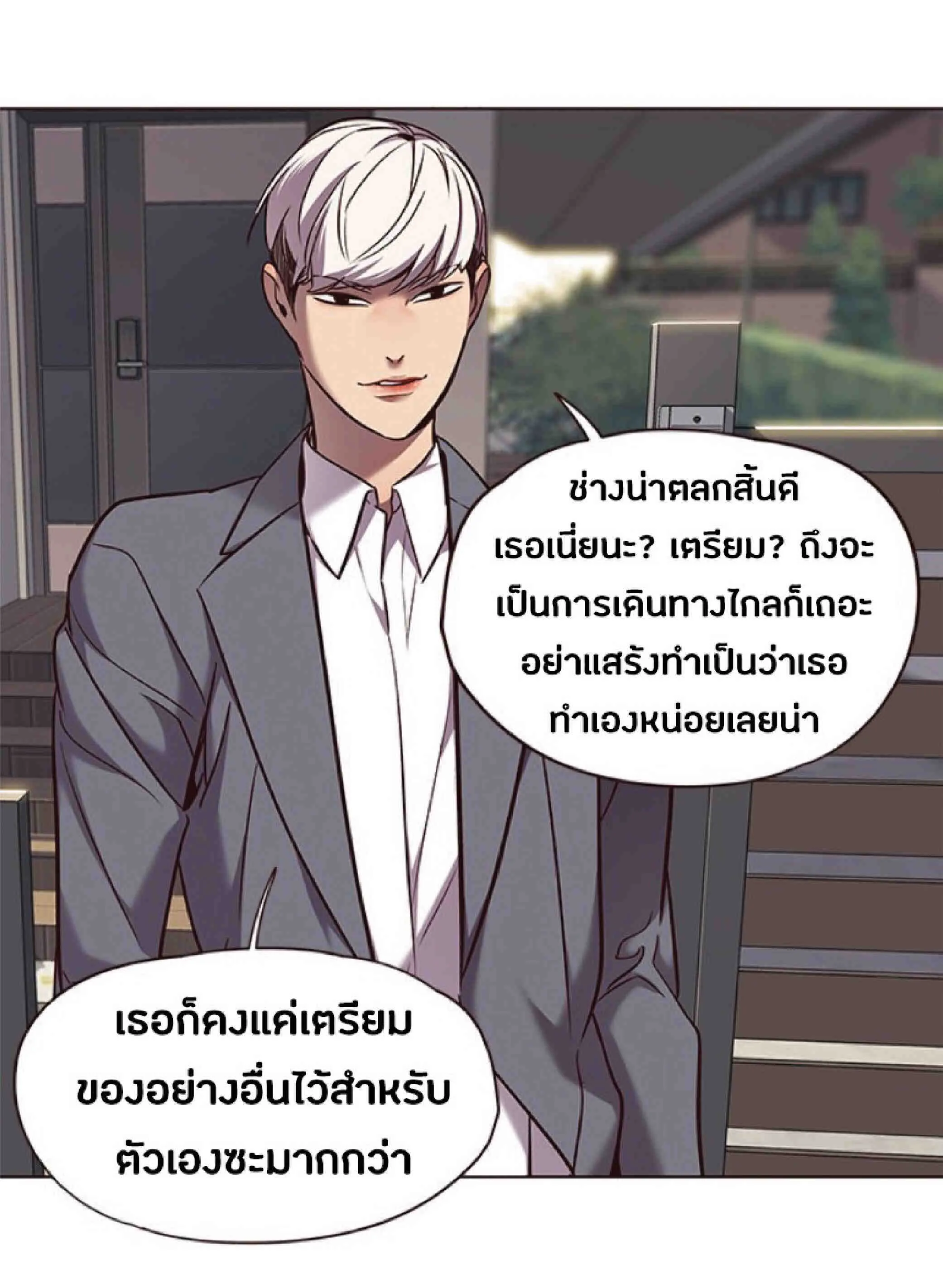Eleceed อีลีซีด ตอนที่ 67 หน้า 16