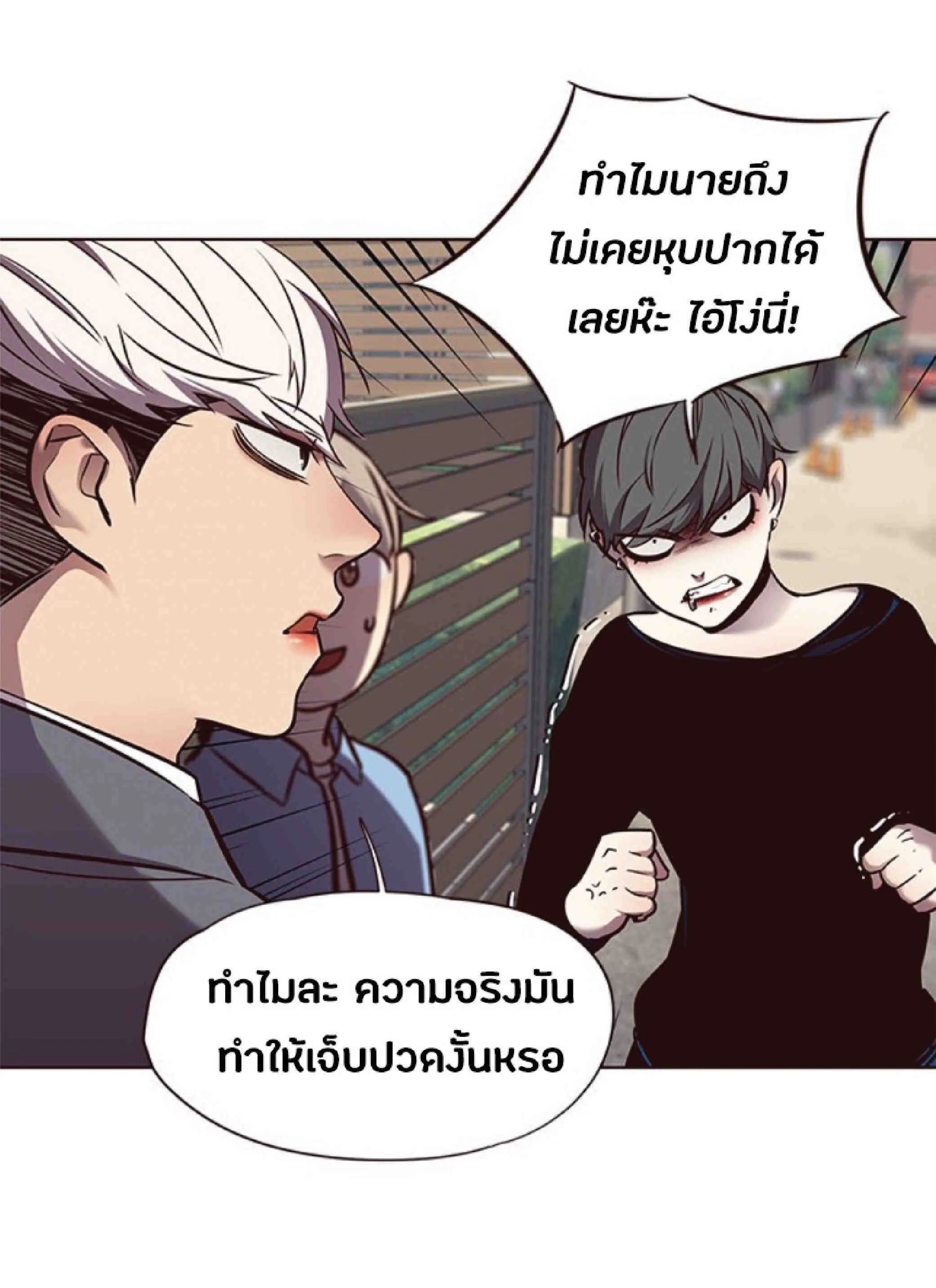 Eleceed อีลีซีด ตอนที่ 67 หน้า 17
