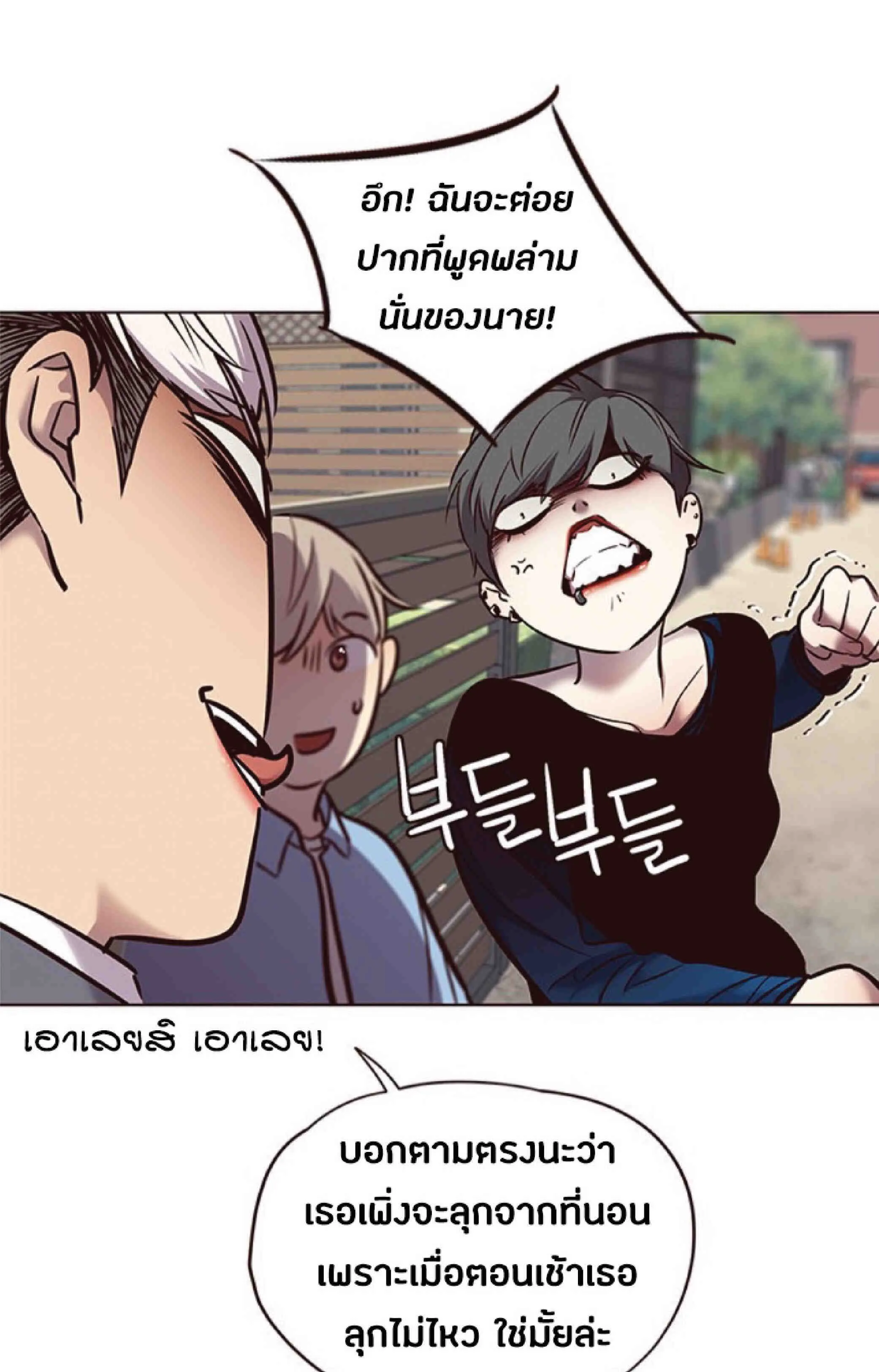 Eleceed อีลีซีด ตอนที่ 67 หน้า 18