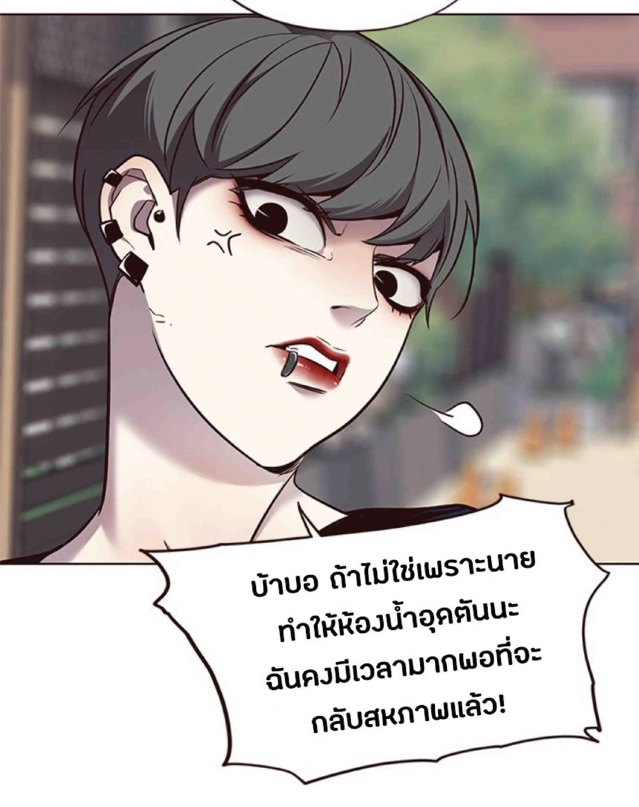 Eleceed อีลีซีด ตอนที่ 67 หน้า 19