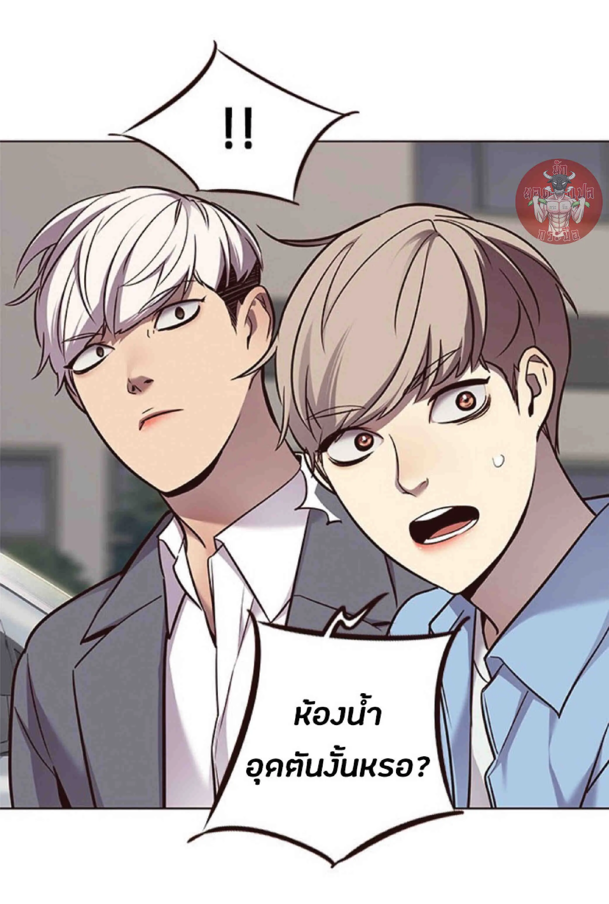 Eleceed อีลีซีด ตอนที่ 67 หน้า 20