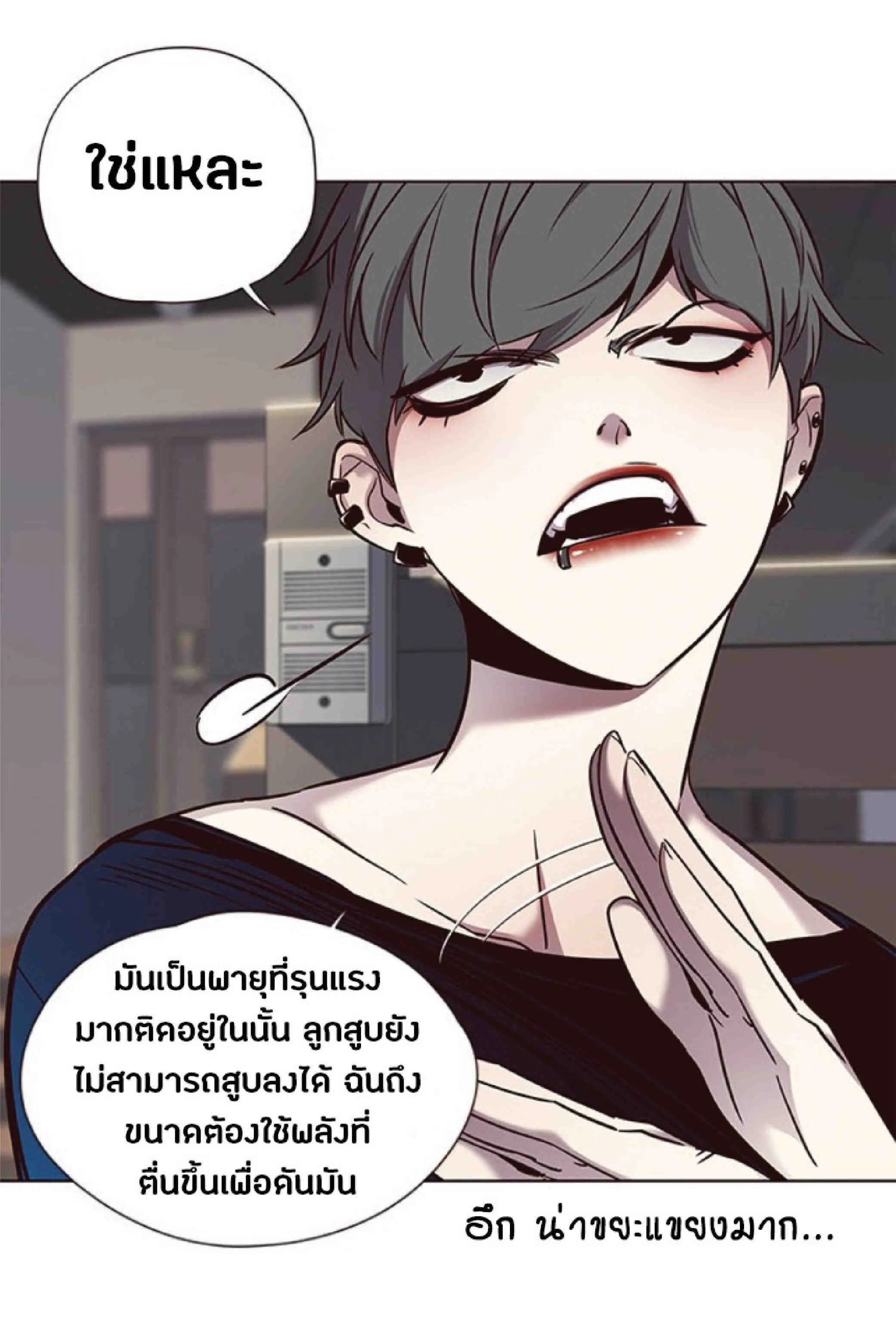 Eleceed อีลีซีด ตอนที่ 67 หน้า 21