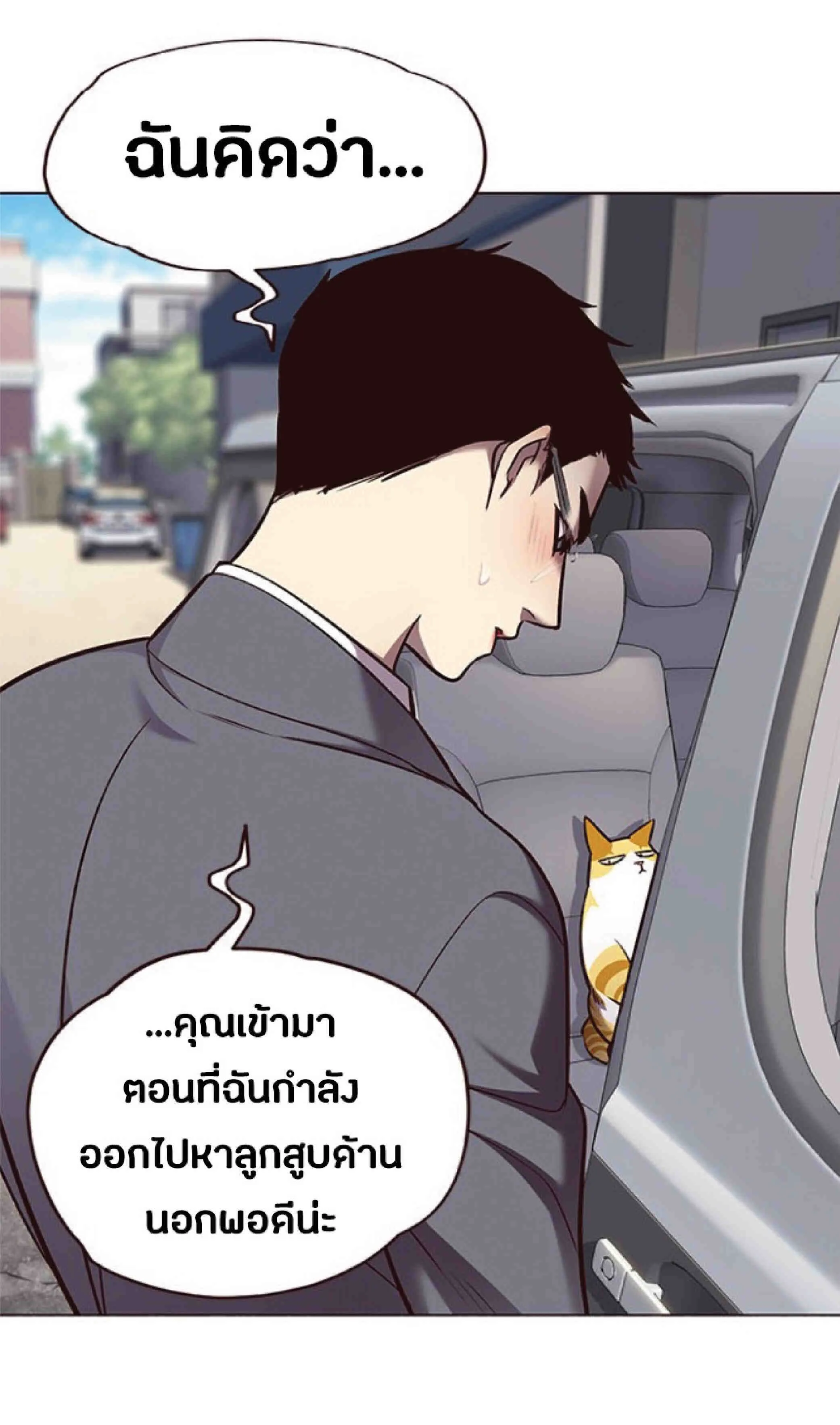 Eleceed อีลีซีด ตอนที่ 67 หน้า 25
