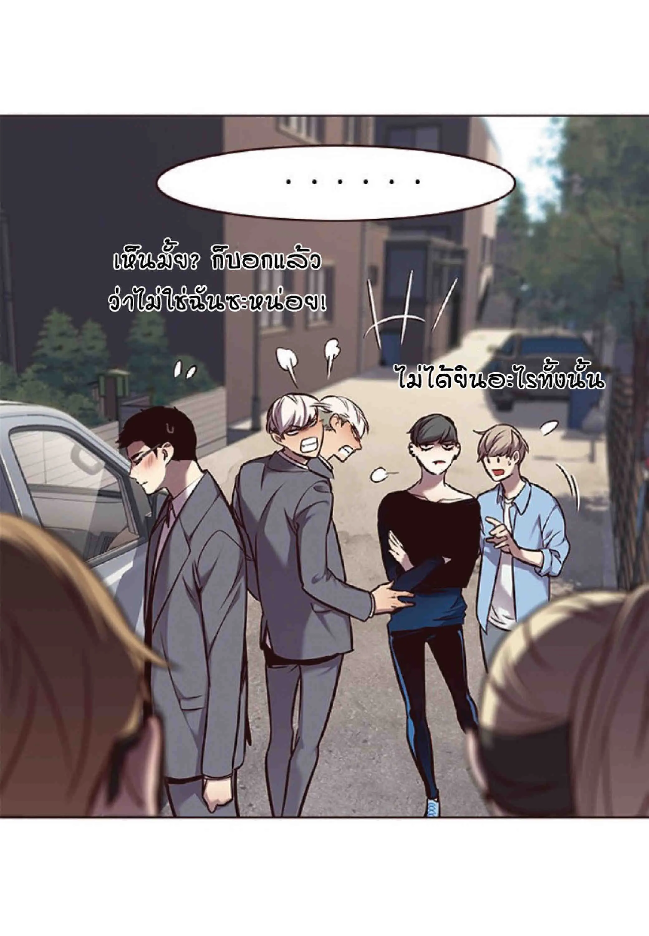 Eleceed อีลีซีด ตอนที่ 67 หน้า 26