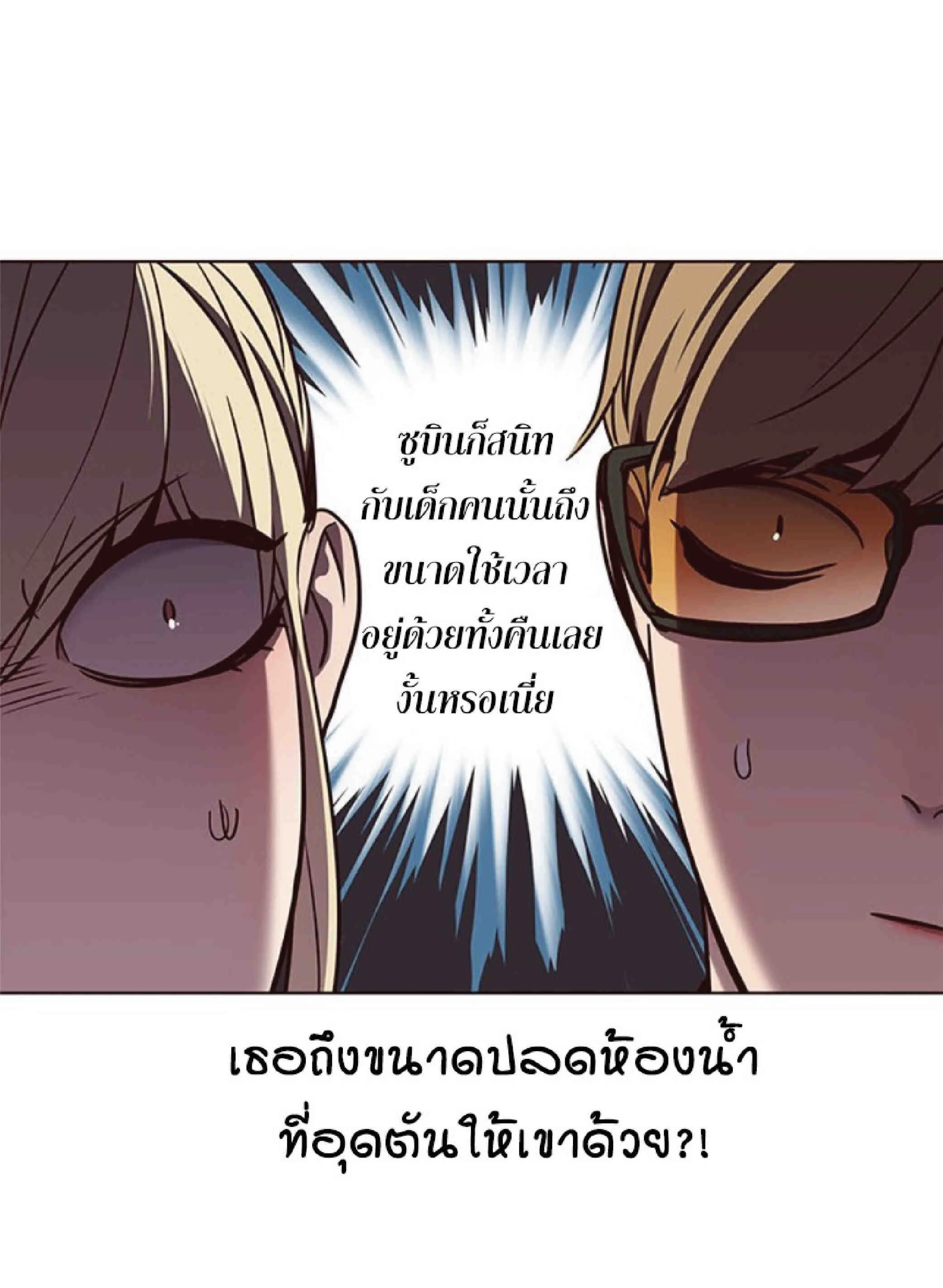 Eleceed อีลีซีด ตอนที่ 67 หน้า 27