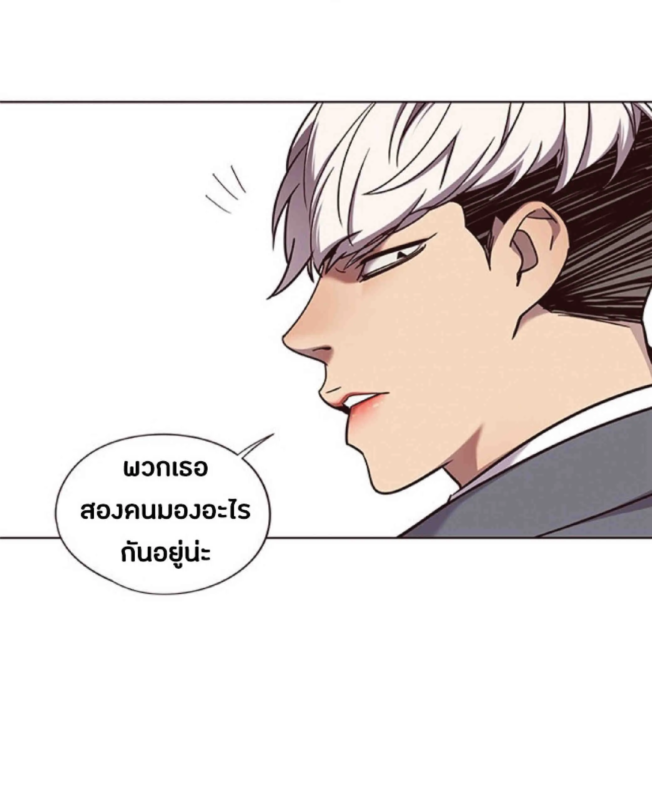 Eleceed อีลีซีด ตอนที่ 67 หน้า 29