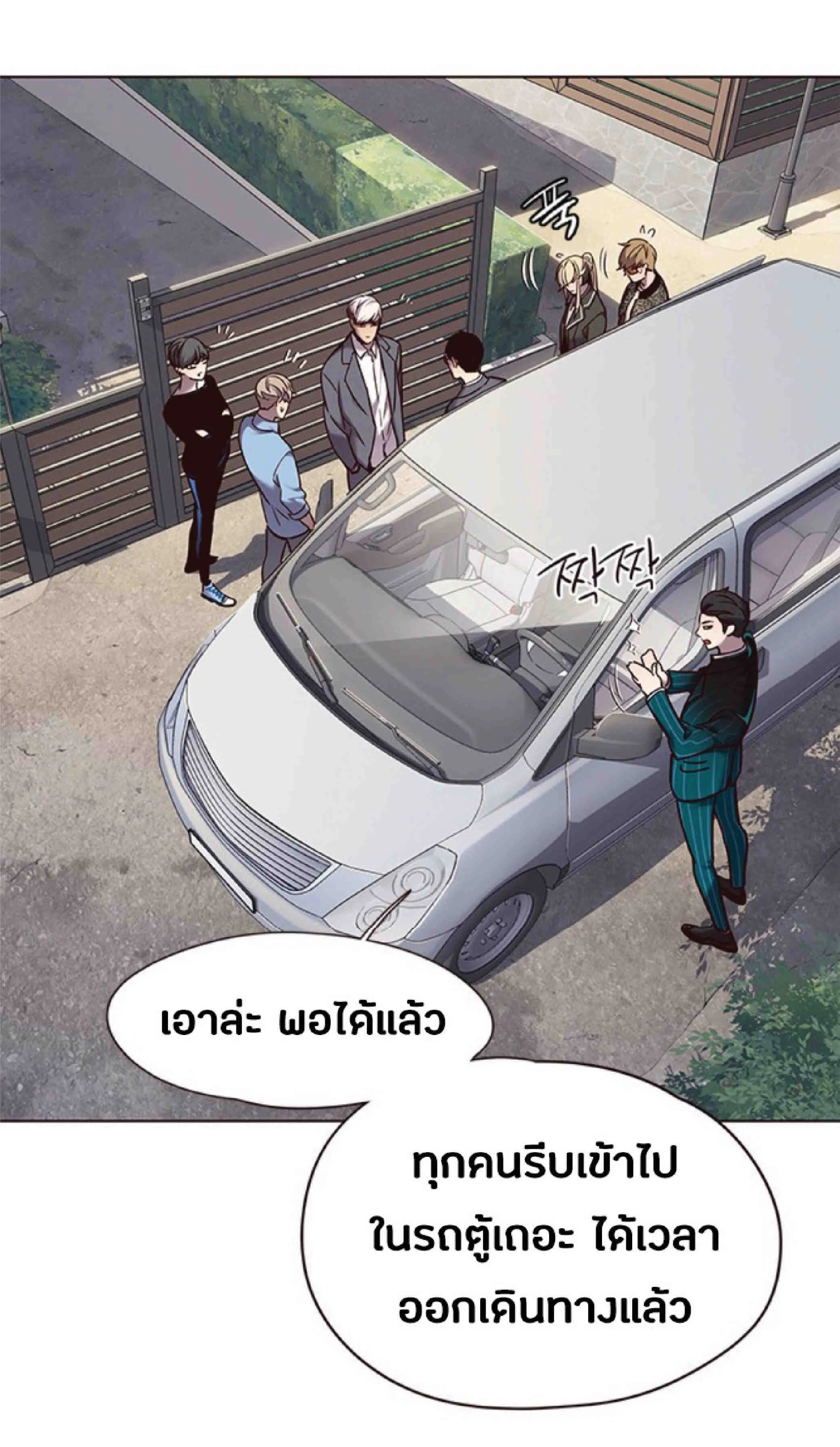 Eleceed อีลีซีด ตอนที่ 67 หน้า 30