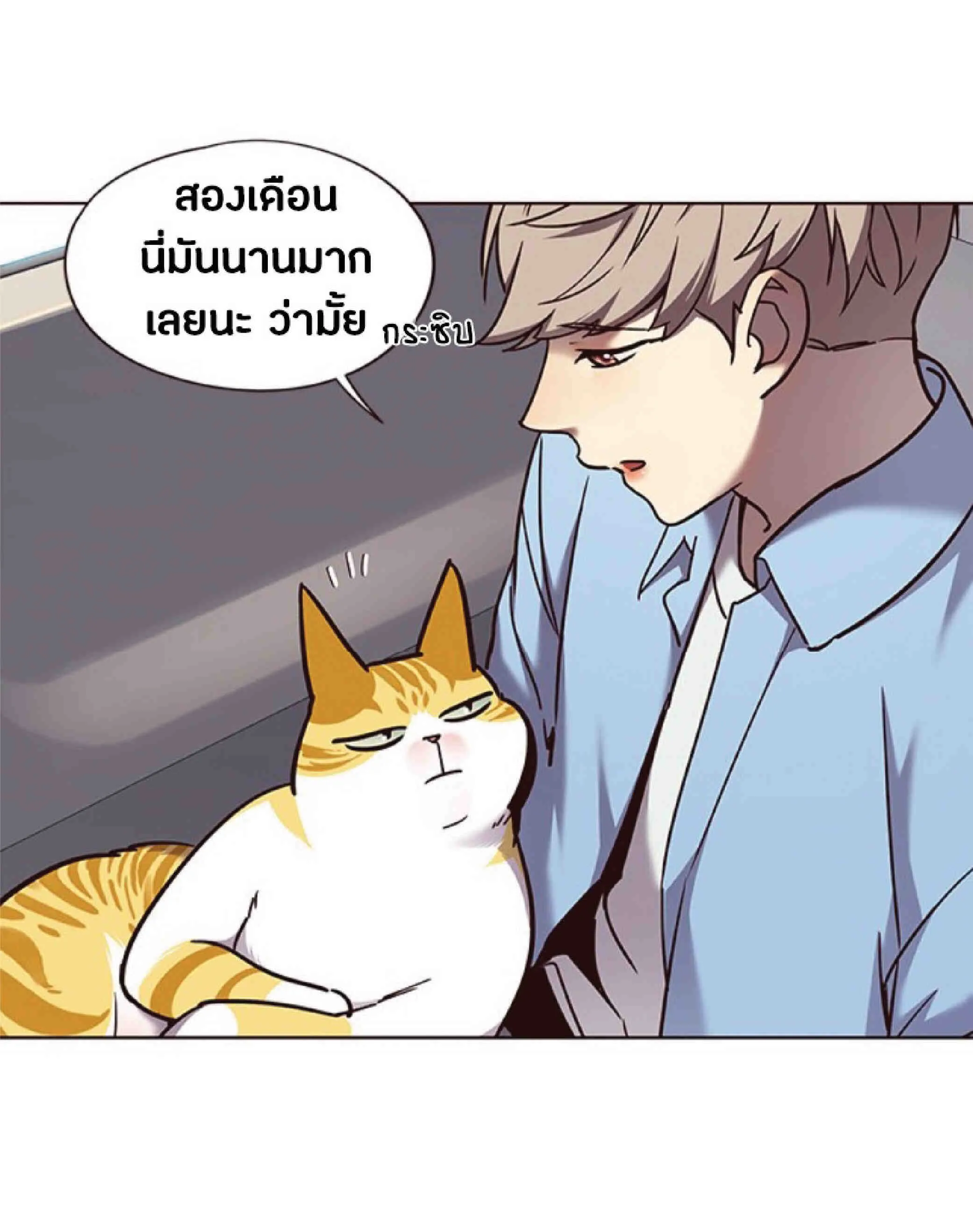 Eleceed อีลีซีด ตอนที่ 67 หน้า 33