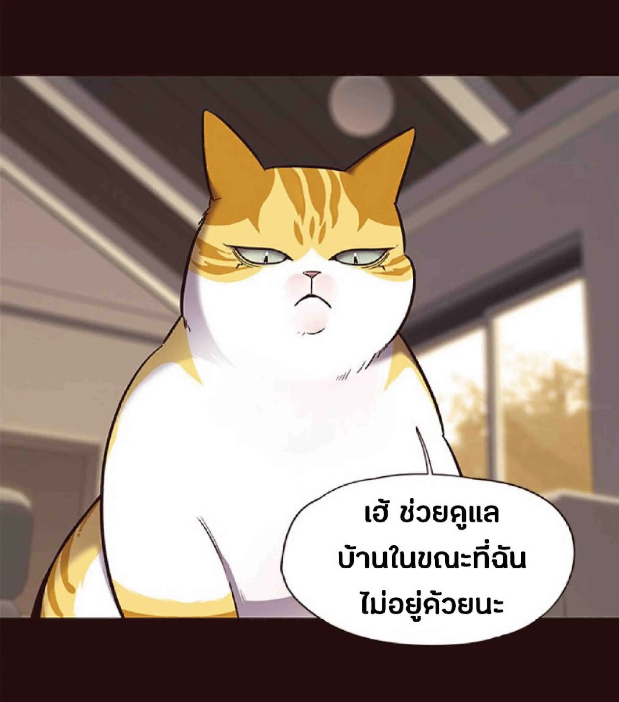 Eleceed อีลีซีด ตอนที่ 67 หน้า 37
