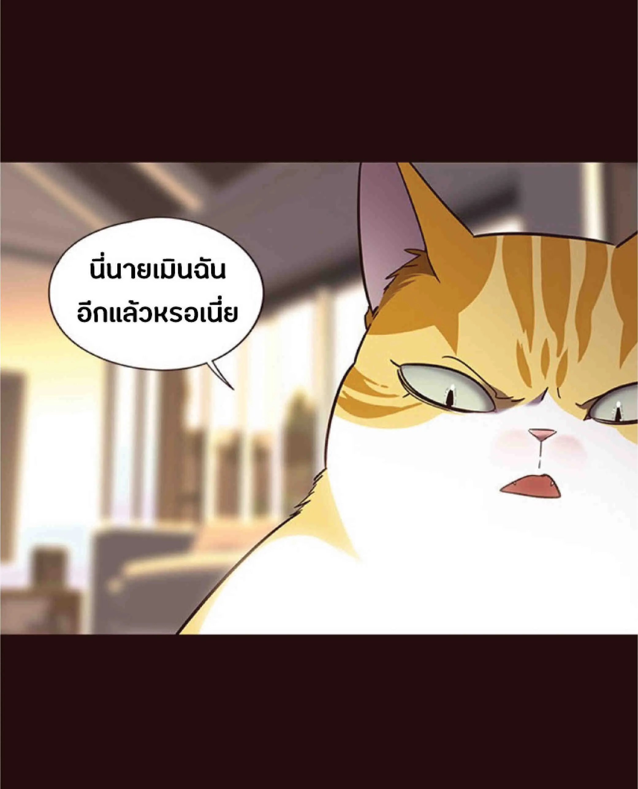 Eleceed อีลีซีด ตอนที่ 67 หน้า 42
