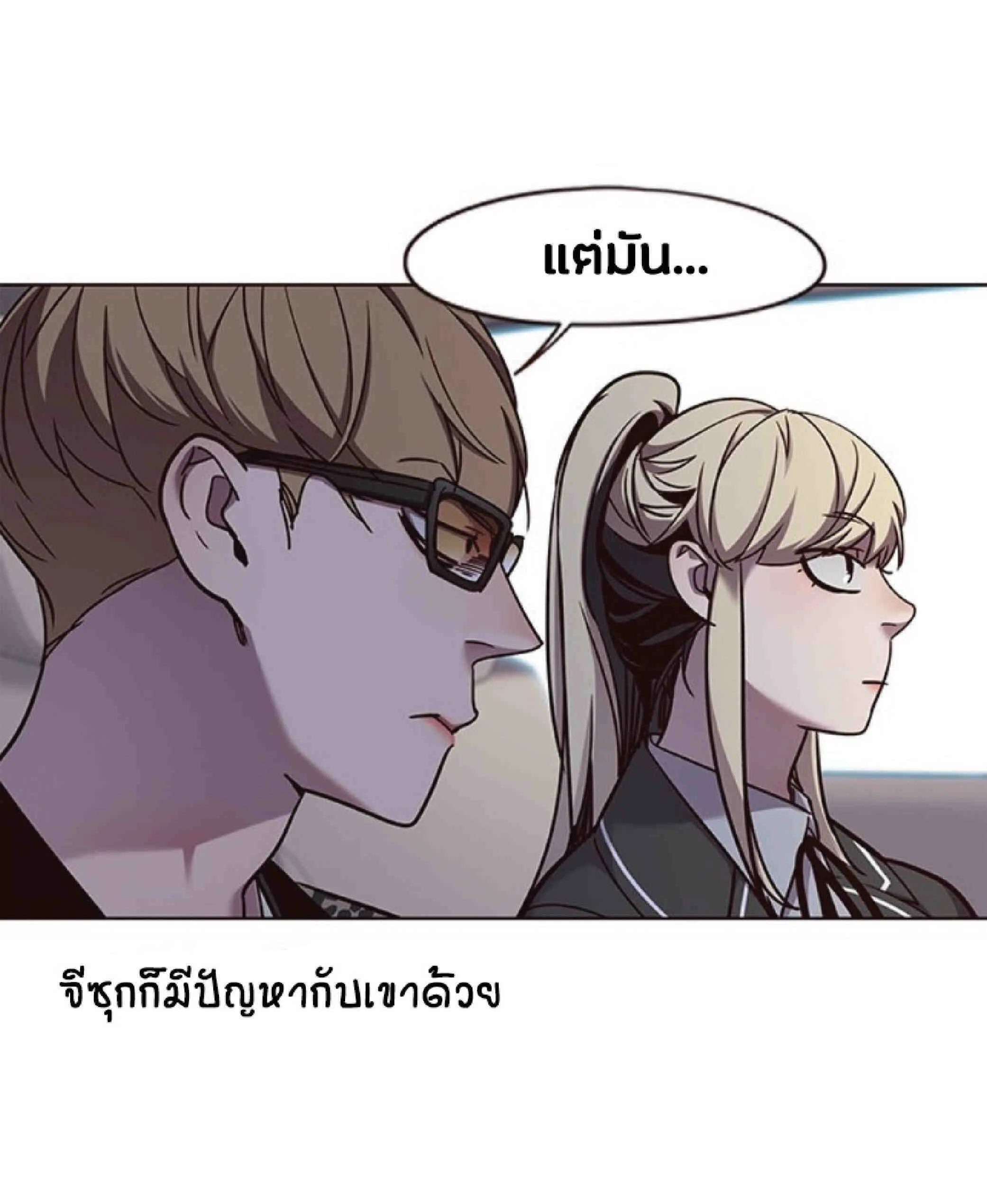 Eleceed อีลีซีด ตอนที่ 67 หน้า 5