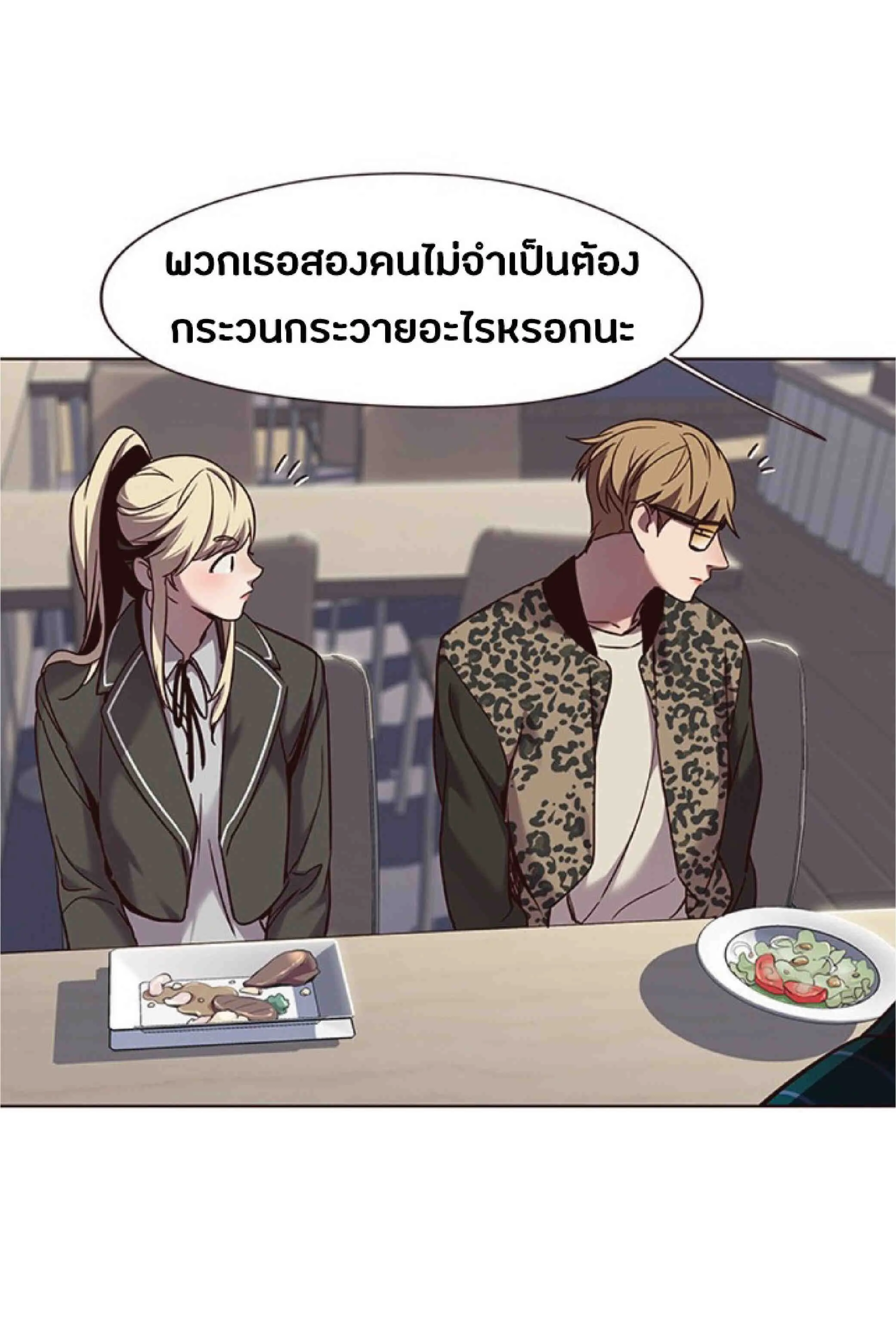 Eleceed อีลีซีด ตอนที่ 67 หน้า 54