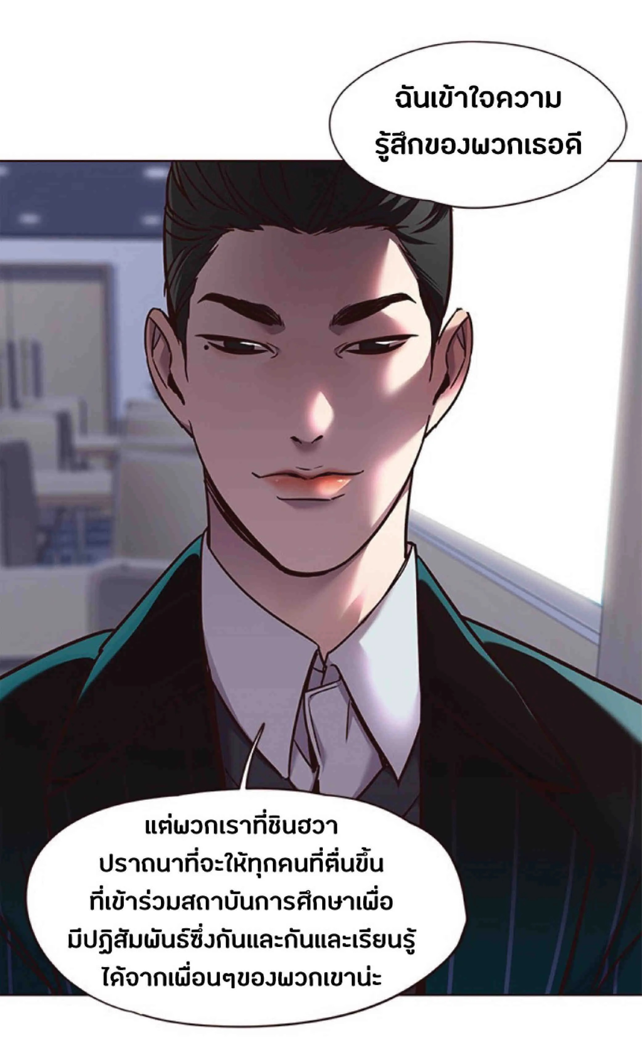 Eleceed อีลีซีด ตอนที่ 67 หน้า 55