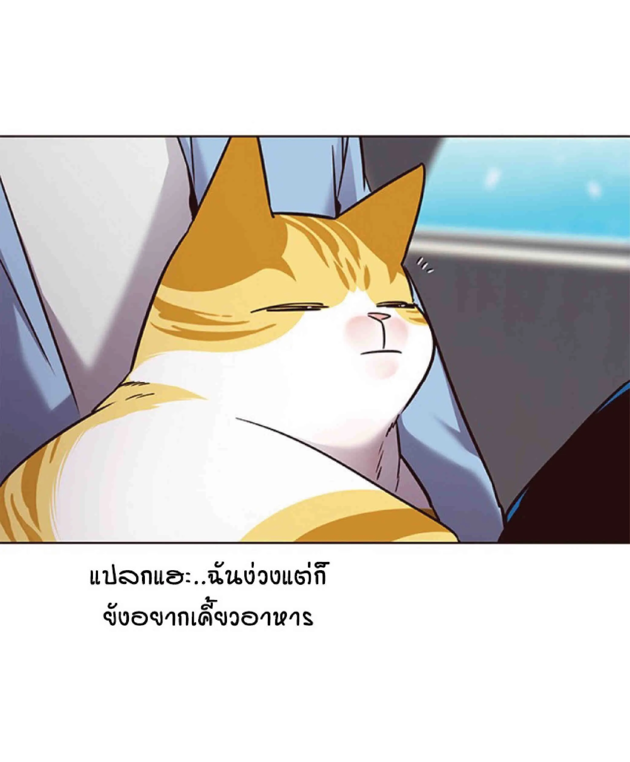 Eleceed อีลีซีด ตอนที่ 67 หน้า 57