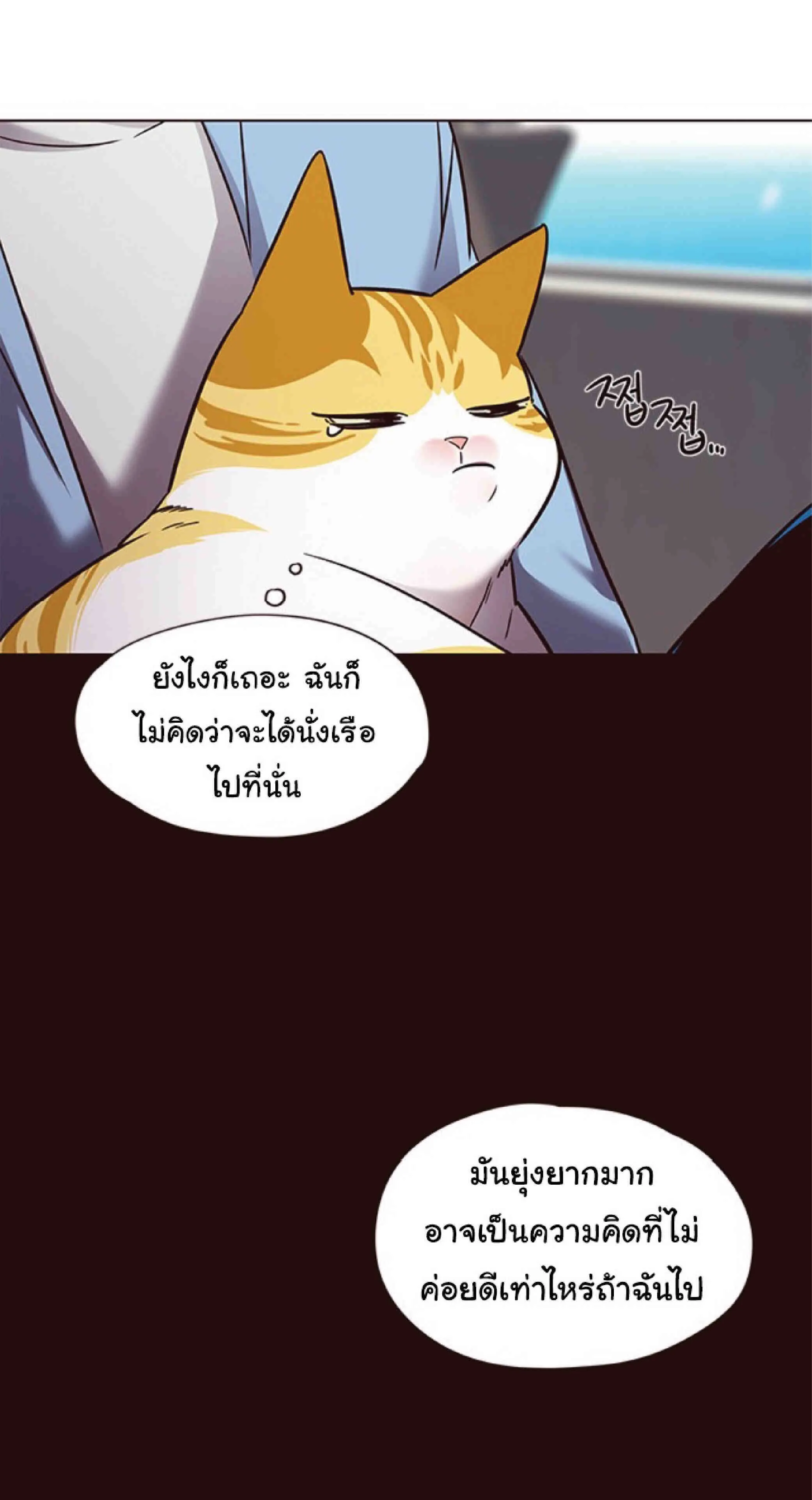 Eleceed อีลีซีด ตอนที่ 67 หน้า 58