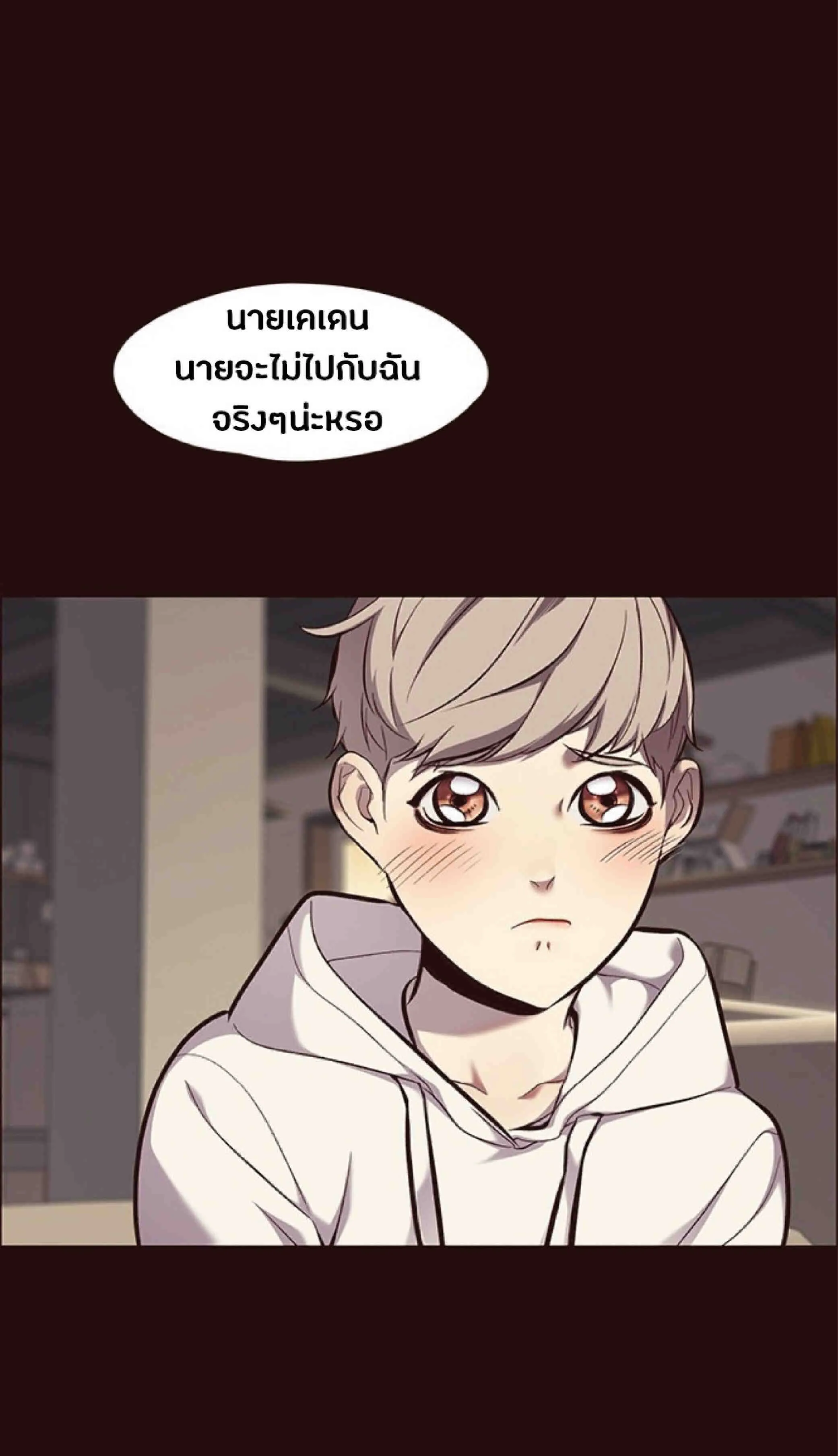 Eleceed อีลีซีด ตอนที่ 67 หน้า 59
