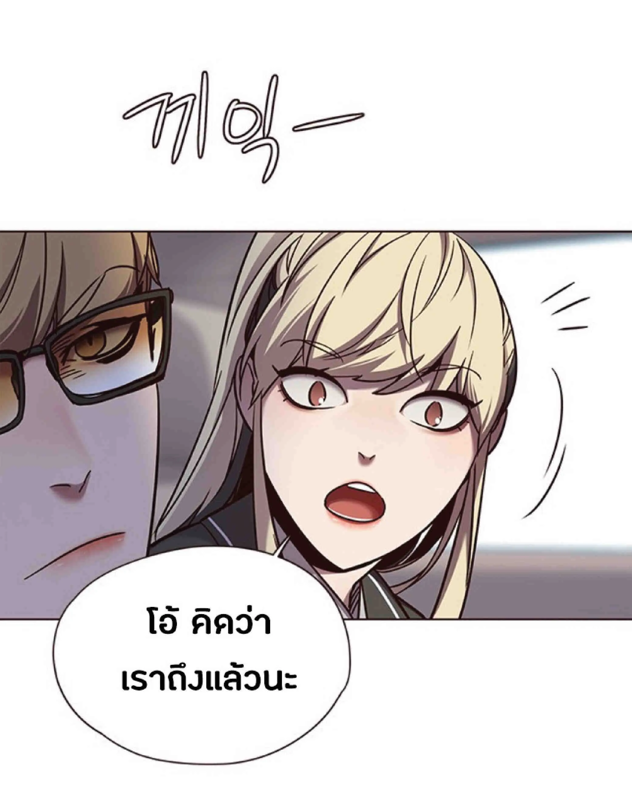 Eleceed อีลีซีด ตอนที่ 67 หน้า 6